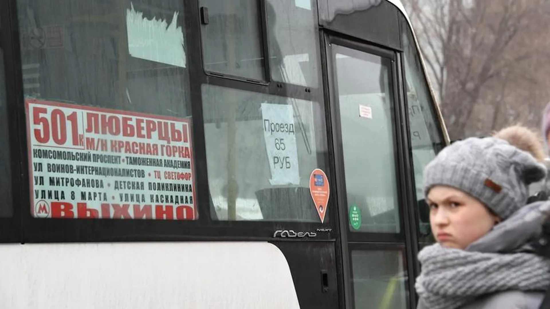 Жители Люберец жалуются на взвинченные цены в маршрутке