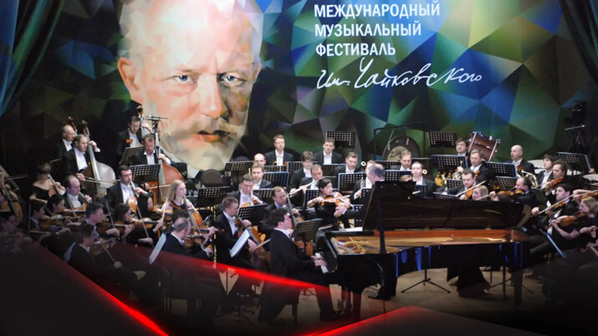 Музыка, которая говорит с душой. Фестиваль Чайковского в Клину — главное академическое событие мира