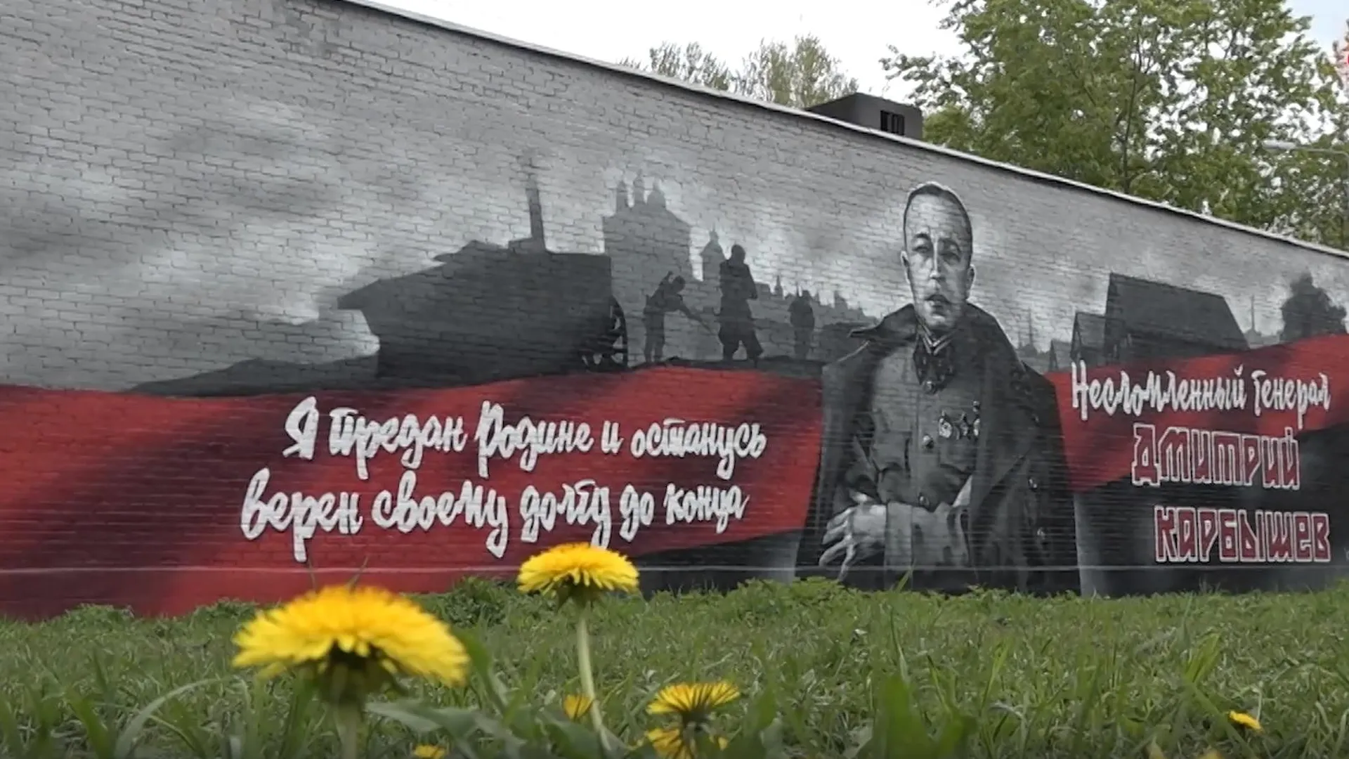Граффити с портретом Героя СССР Дмитрия Карбышева появилось в Балашихе