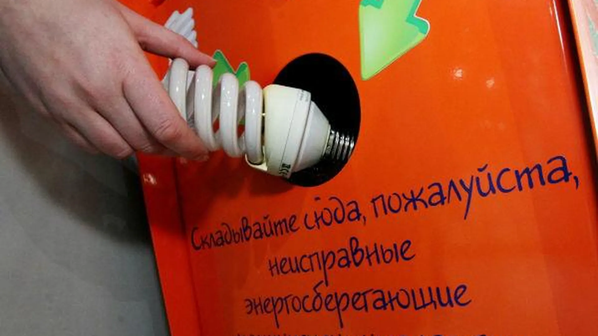 Экобокс для сбора батареек и лампочек установили в ЖК в Химках