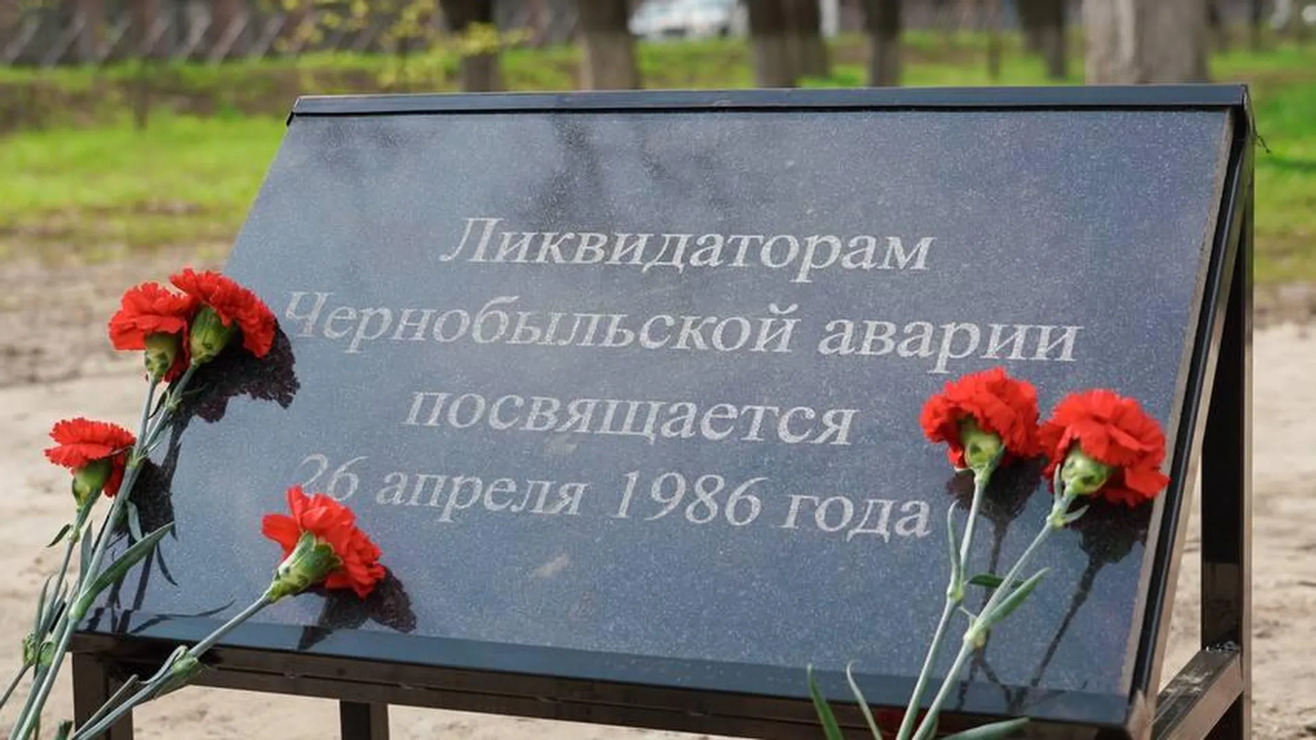 В Клину почтили память жертв чернобыльской катастрофы