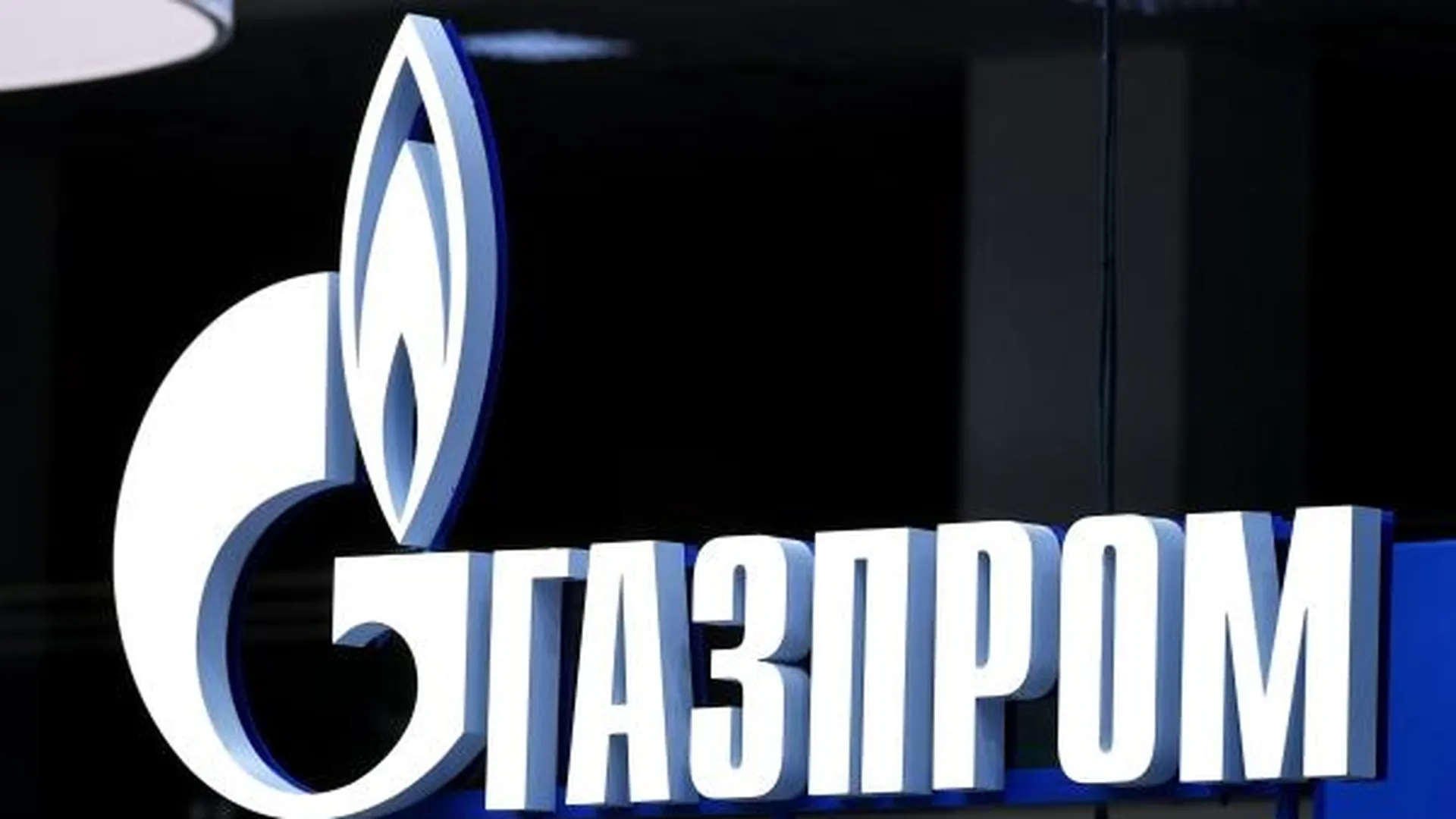 «Газпром» выиграл иск к Uniper о запрете разбирательства в арбитраже за границей