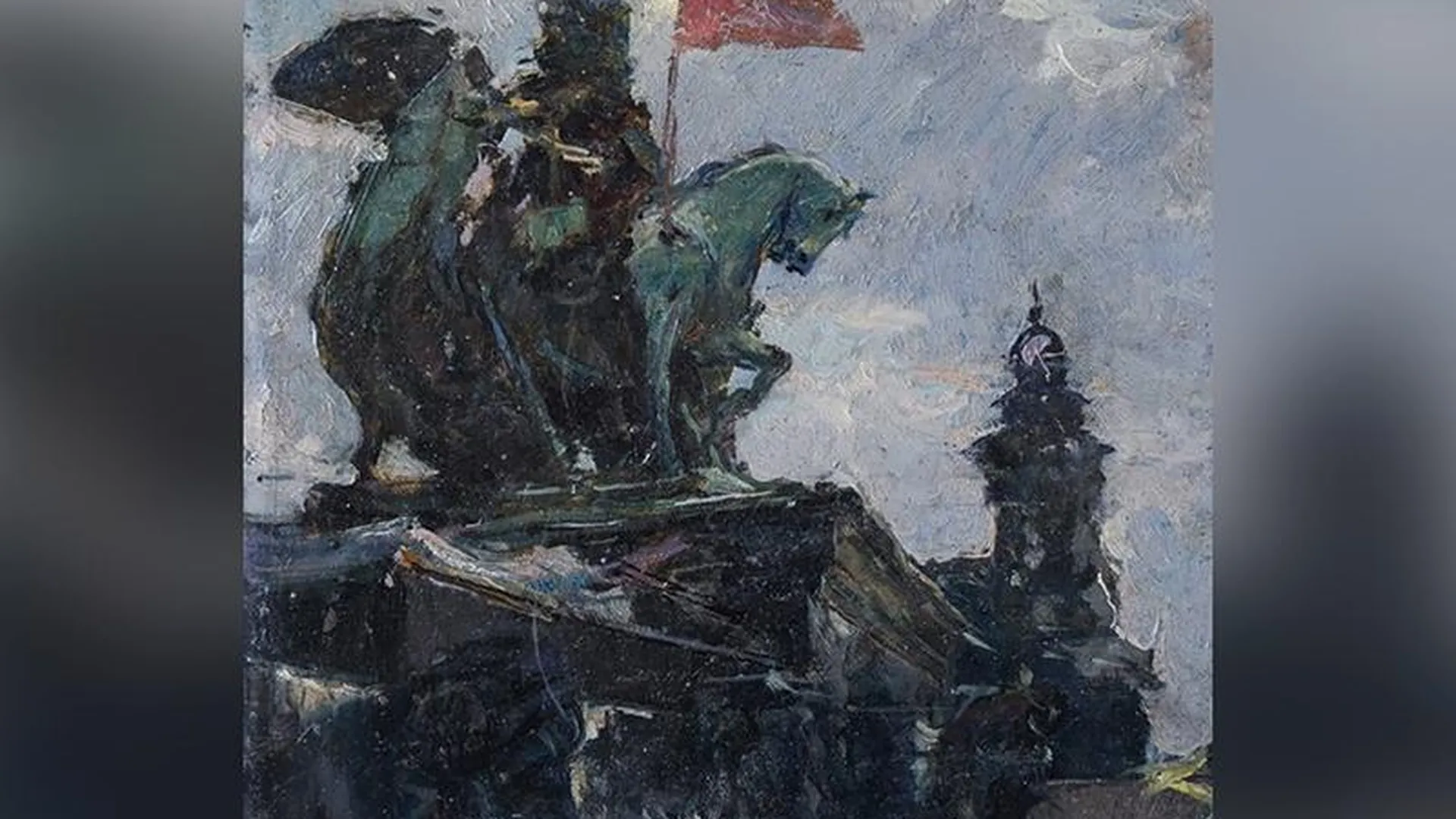 В Подмосковье собирают деньги на издание каталога уникальных военных картин, которые нашли при ремонте дома 