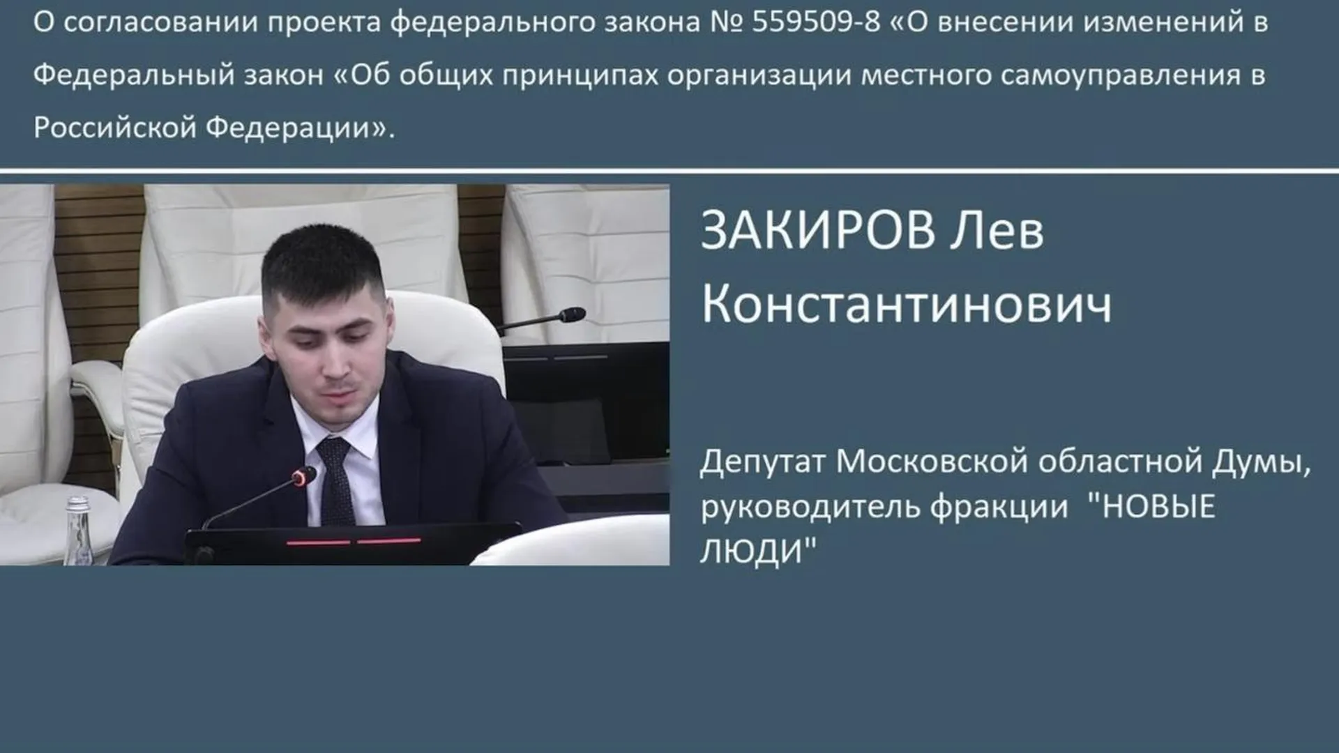 Мособлдума предложила внедрить функцию снятия депутатов с должности через «Госуслуги»