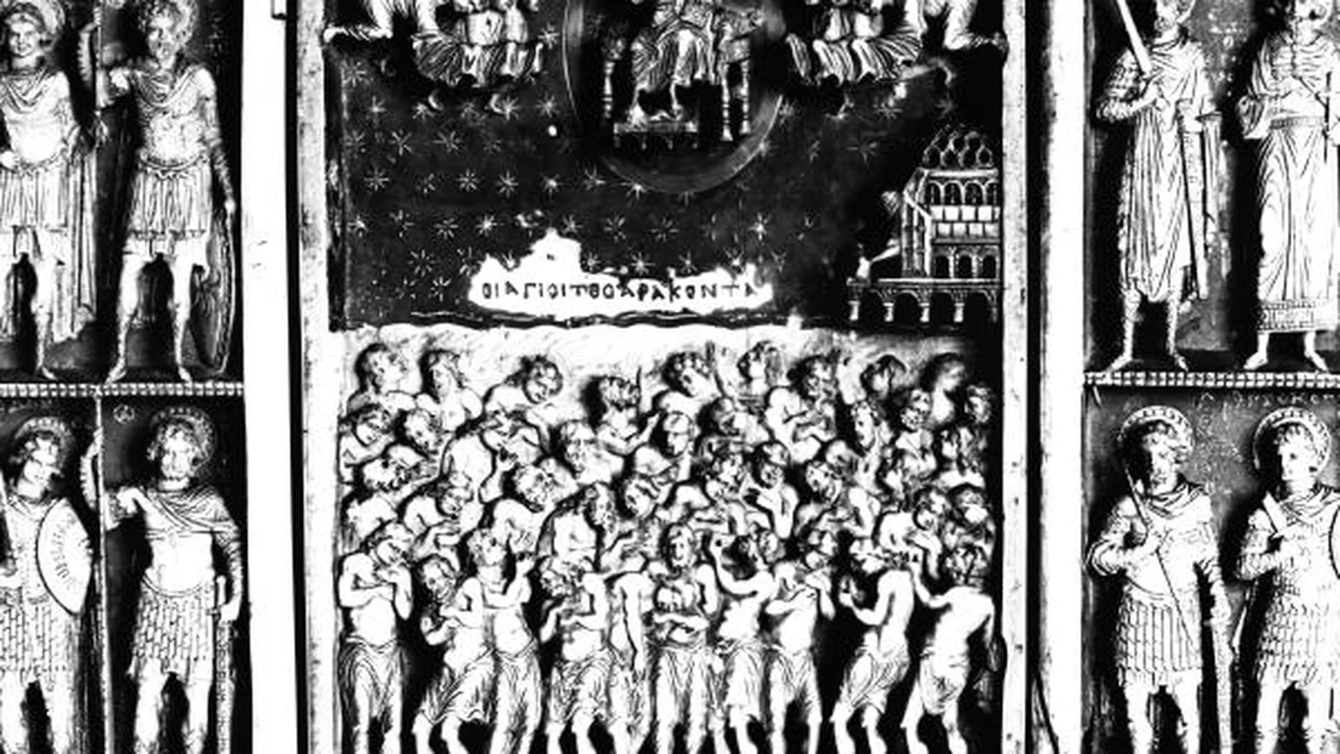 Триптих «Сорок мучеников»