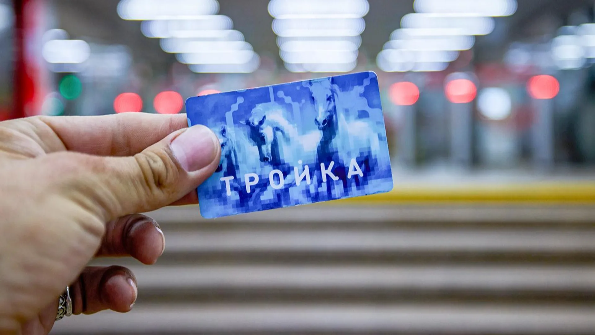 Где Можно Купить Красивую Тройку