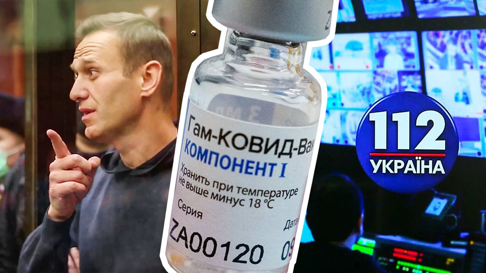 «Спутник V» в журнале The Lancet, блокировка телеканалов на Украине, реальный срок Навального. Неделя в фотогалерее