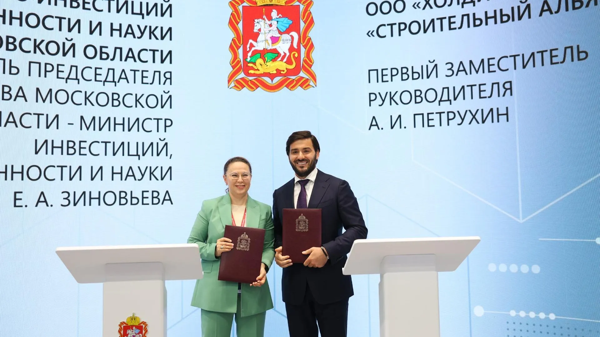Правительство Подмосковья и Холдинг «Строительный Альянс» подписали соглашение о сотрудничестве