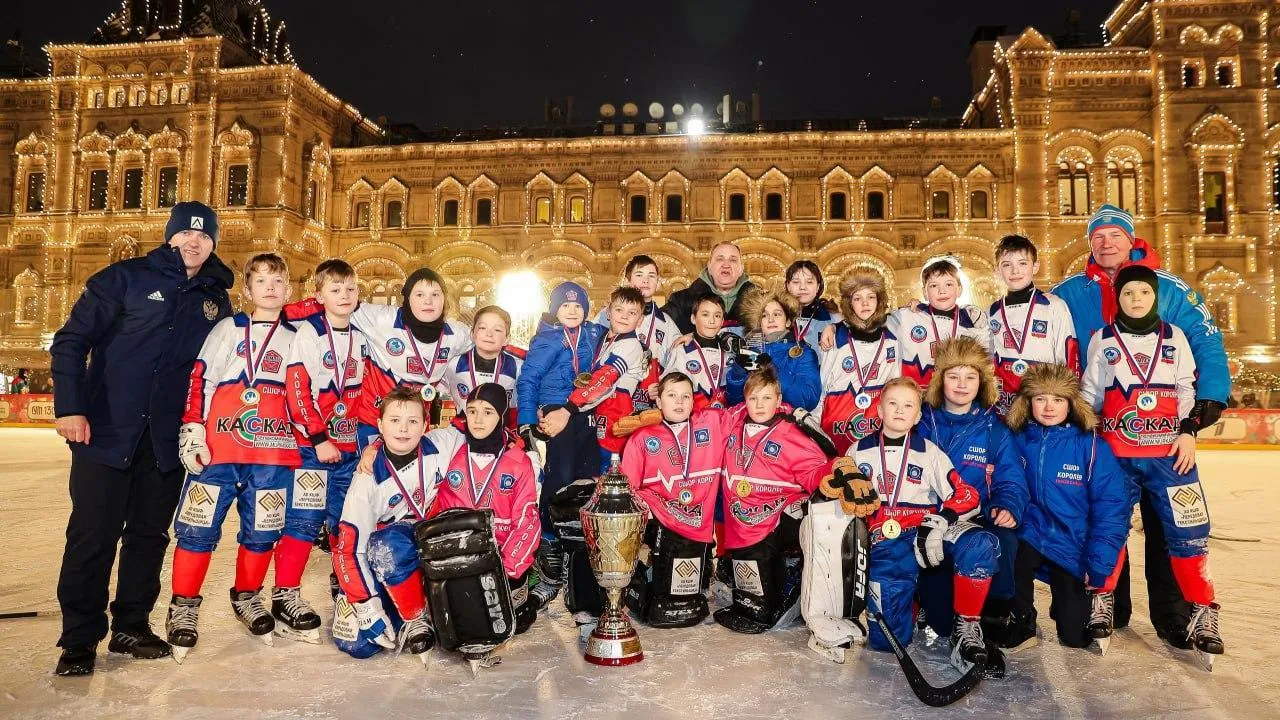 Юные хоккеисты из Королева выиграли Кубок Святейшего Патриарха Московского и всея Руси
