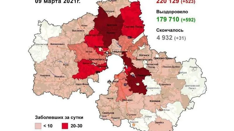 Карту заболеваемости ковидом по округам обновили в Подмосковье