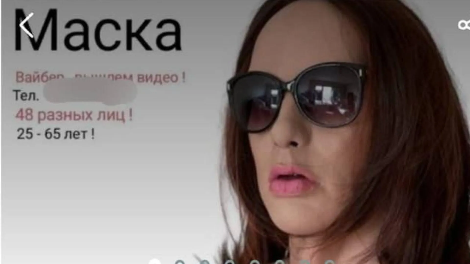 На Украине начали продавать реалистичные маски девушек для маскировки от ТЦК