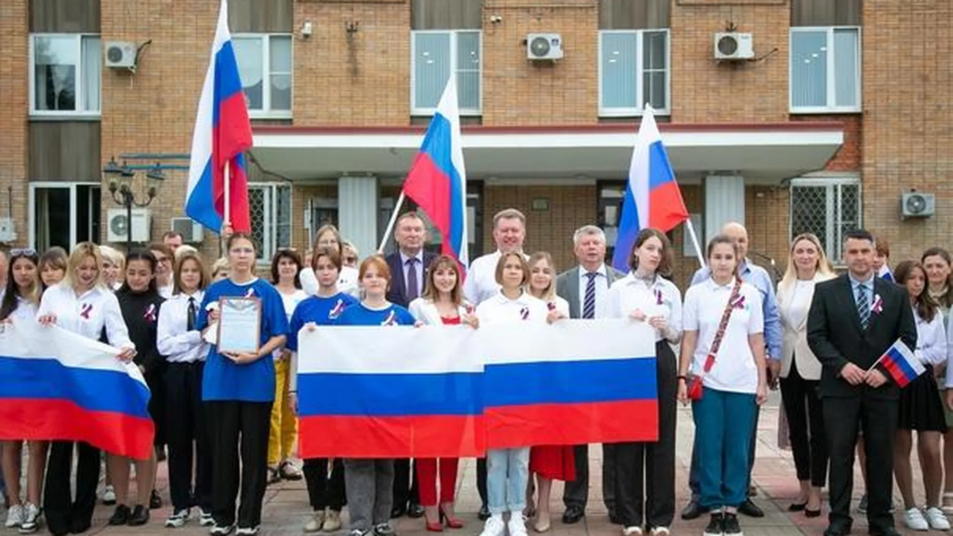 В городском округе Коломна отметили День Флага
