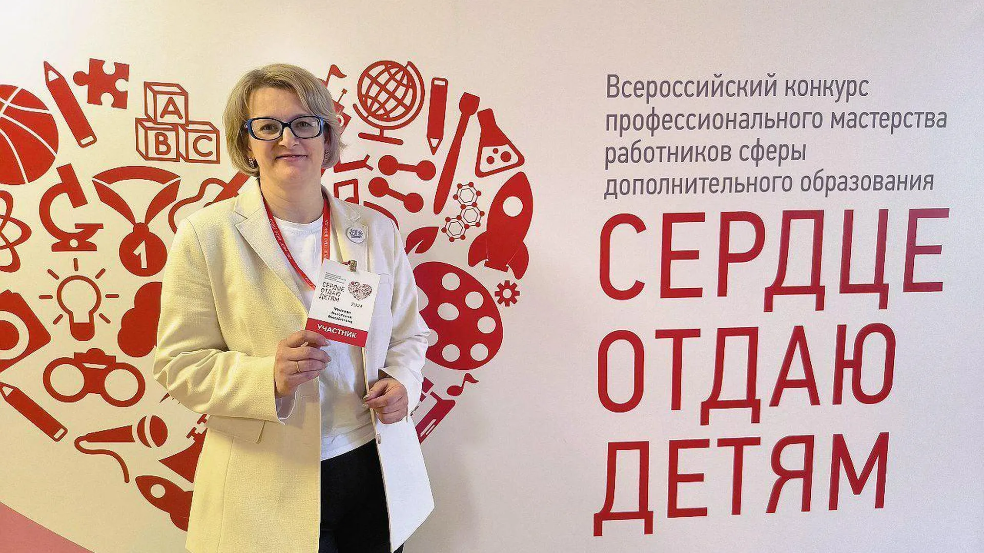 Педагог из Клина стала победителем регионального этапа Всероссийского конкурса профессионального мастерства