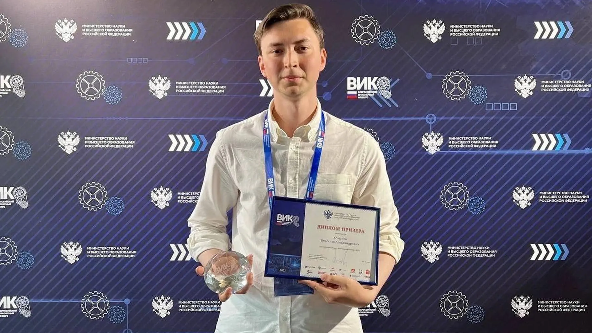 Студент из Дубны вышел в призеры Всероссийского инженерного конкурса