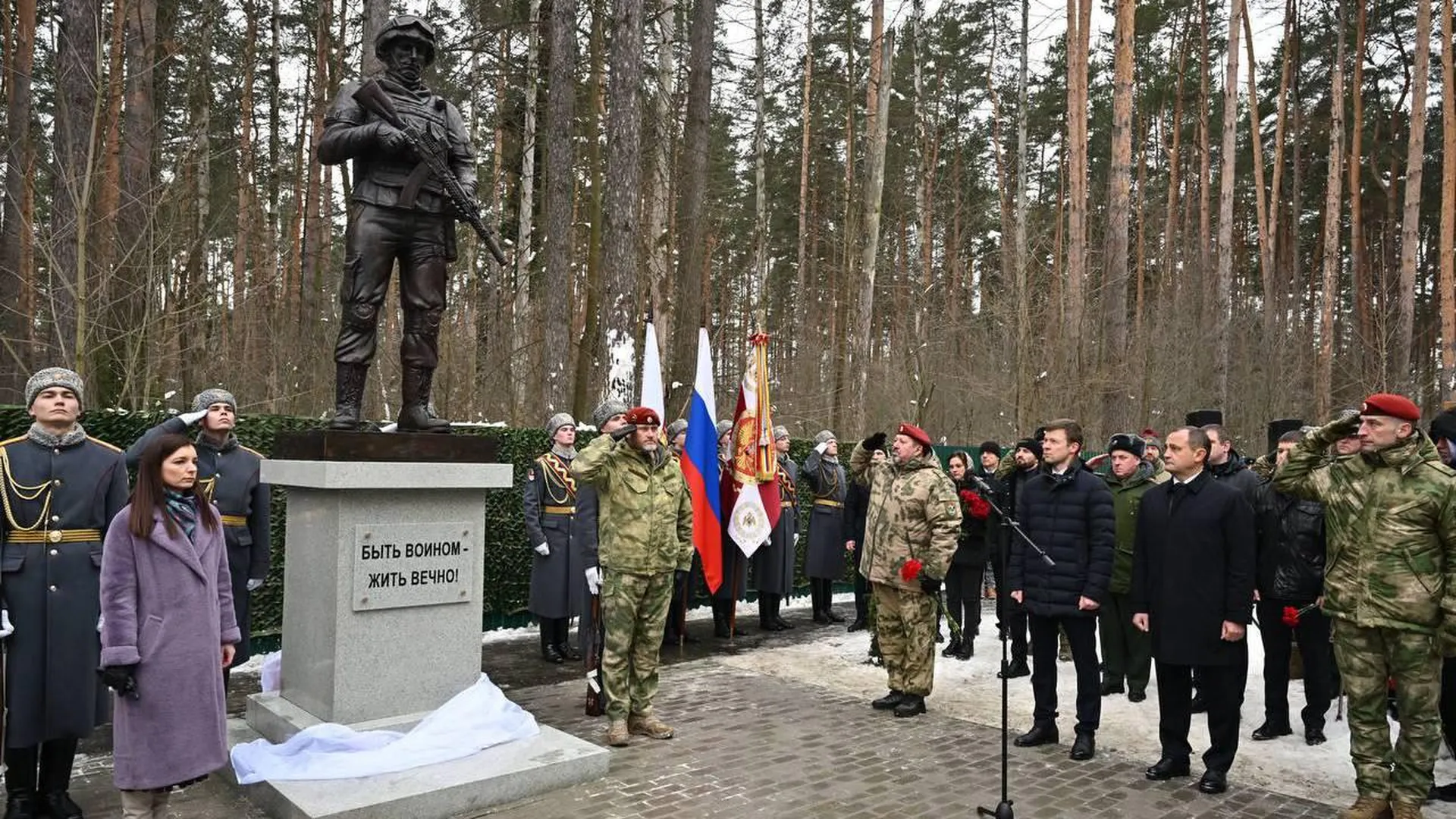 Мемориал воинам, погибшим в ходе СВО, открыли в Балашихе