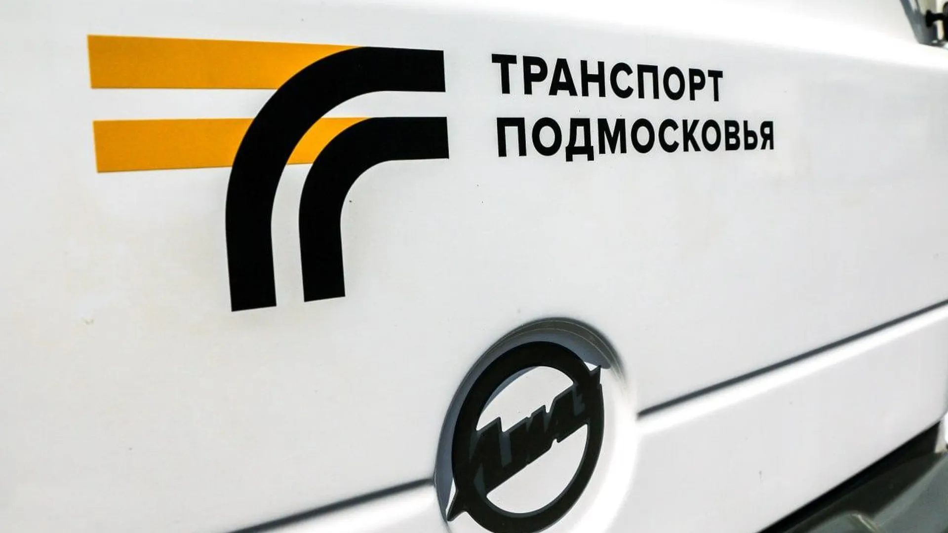 Работу автобусов на маршруте № 371 продлят в Лосино-Петровском в тестовом режиме