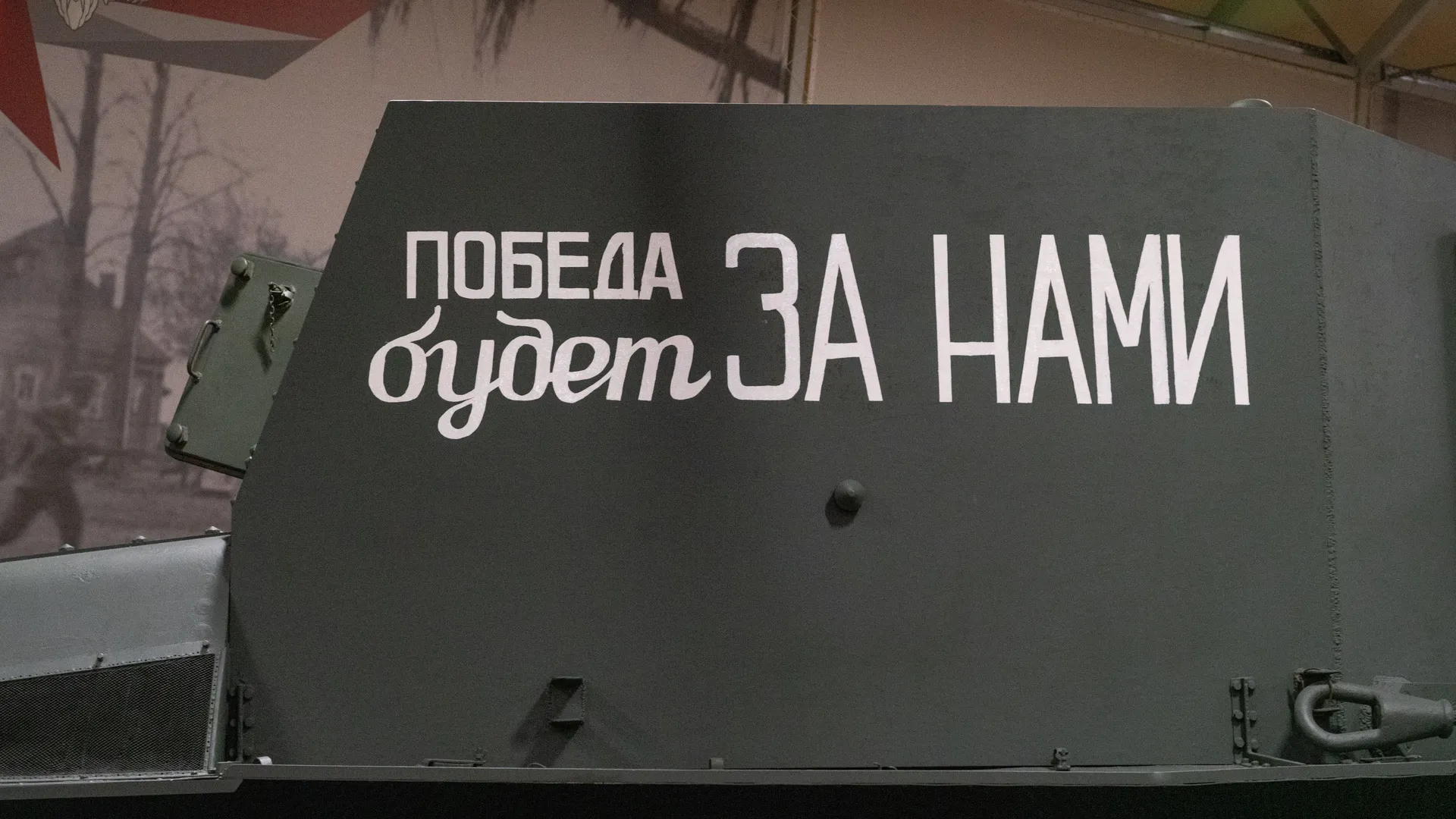 США проигнорировали выставку трофейной техники СВО с танком Abrams