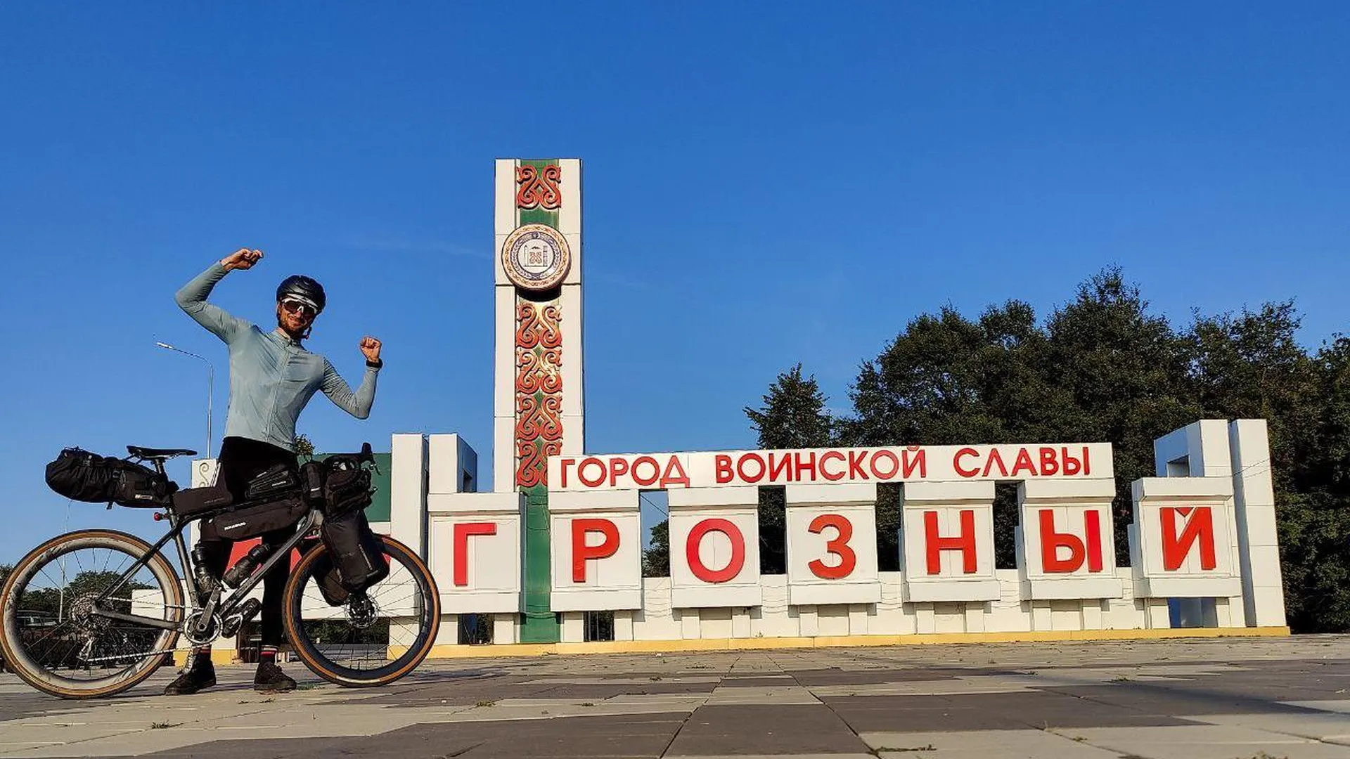 Житель Коломны добрался из округа до Грозного на велосипеде