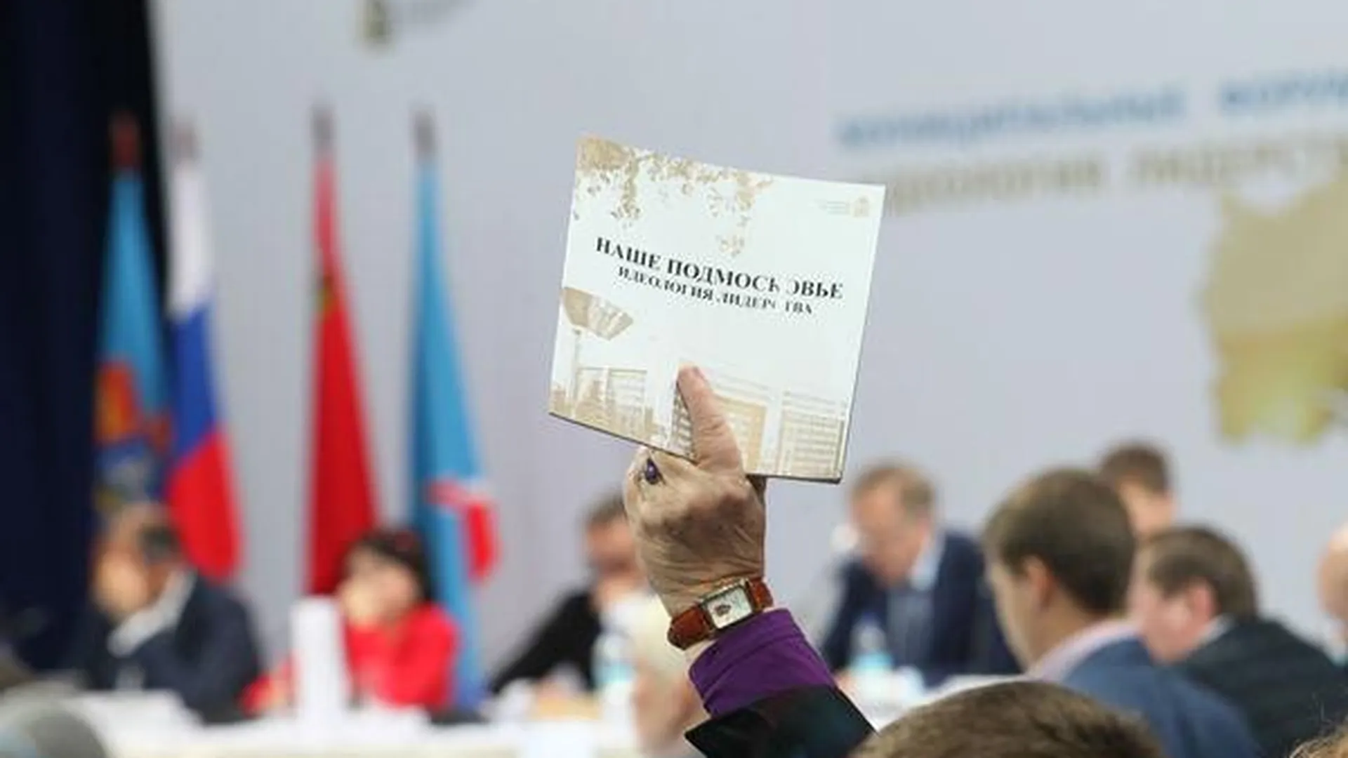 Свыше 300 чел поучаствуют в форуме «Идеология лидерства» в Жуковском