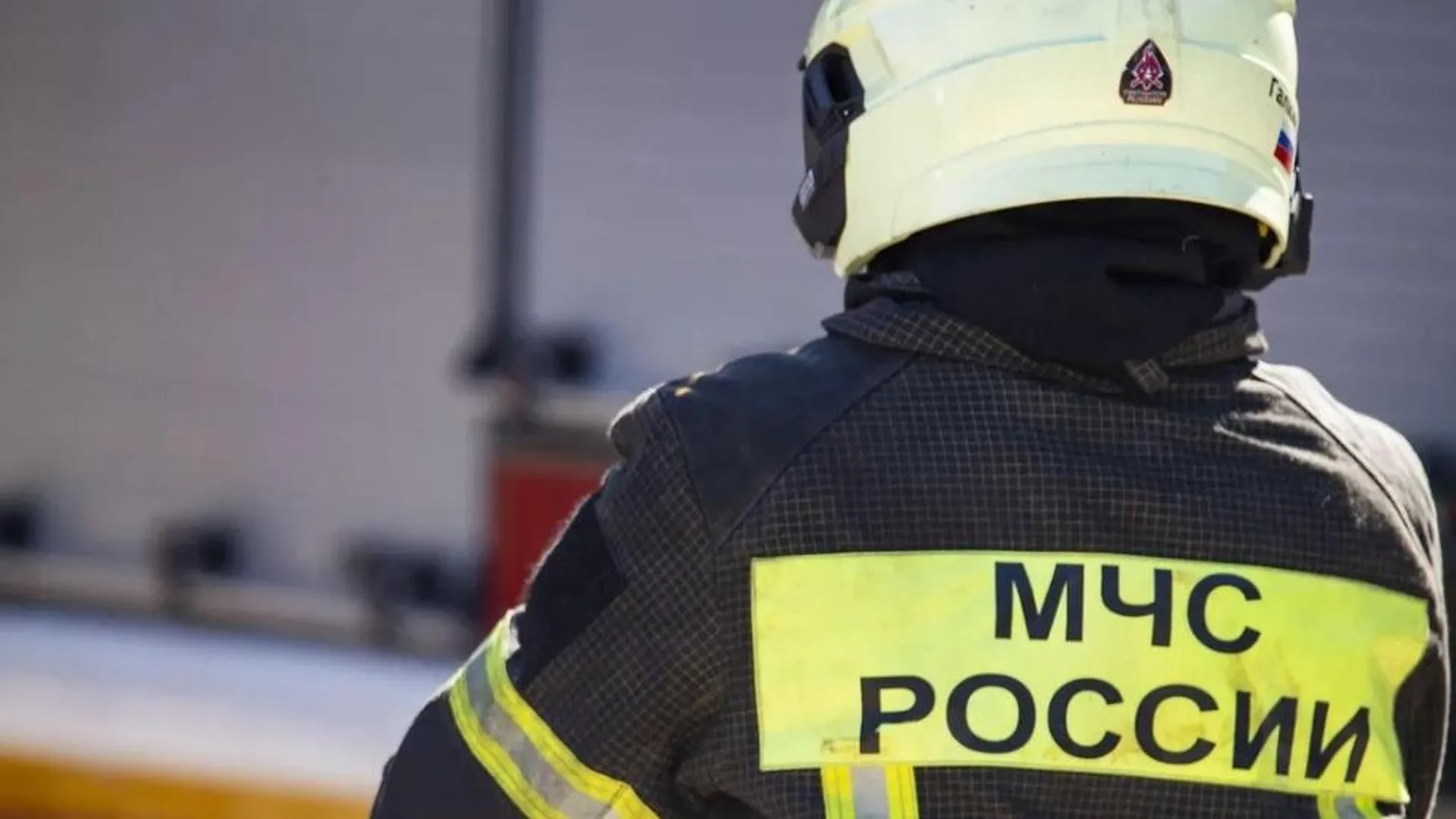 При пожаре на производстве в Орехово-Зуеве пострадал человек