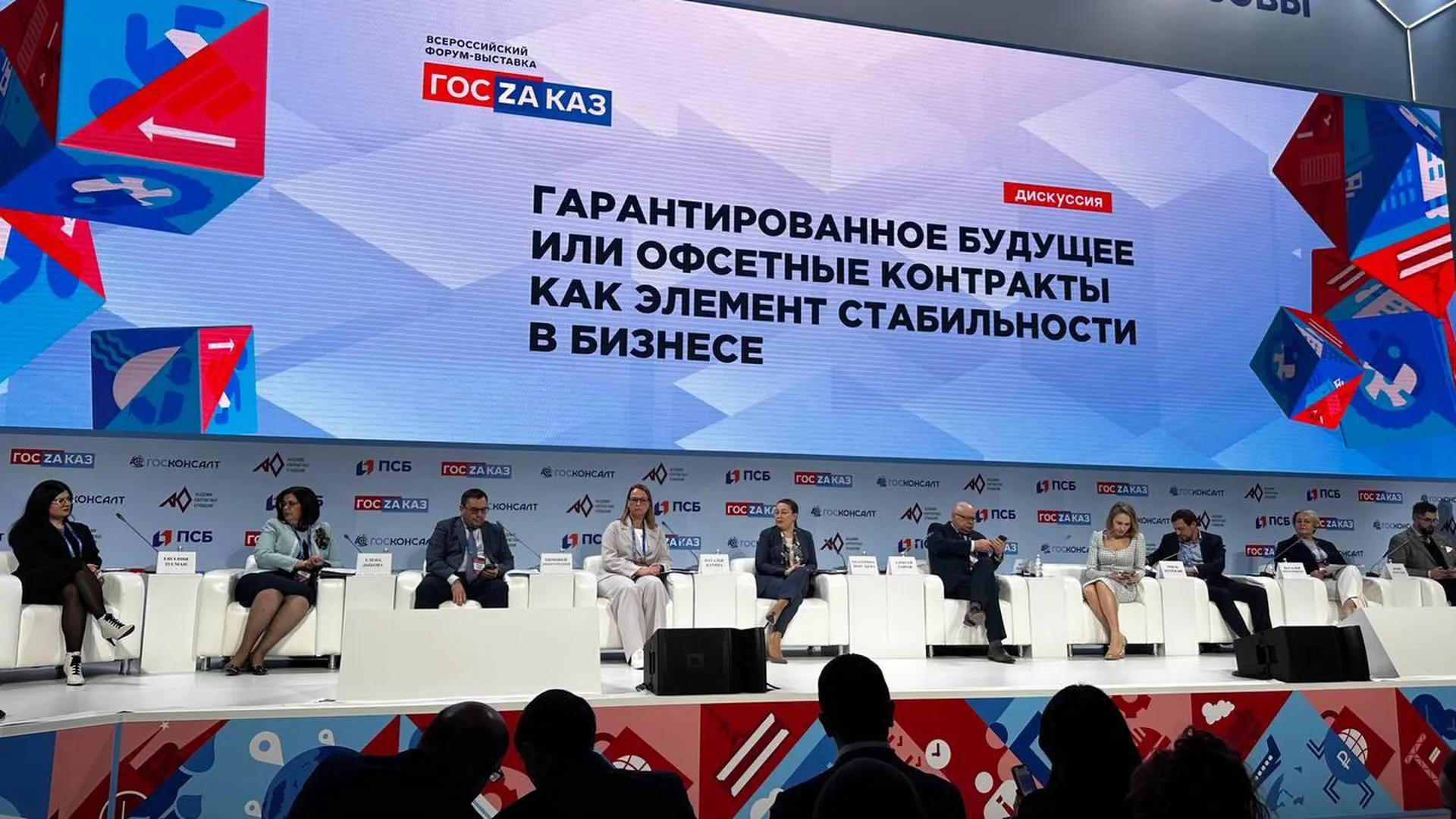 Практику офсетных контрактов в Подмосковье обсудили на форуме в «Сколково»