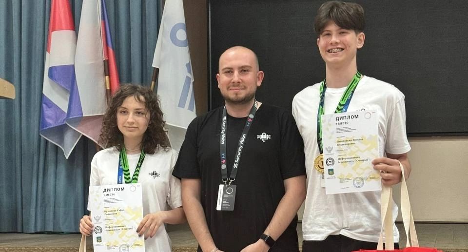 Школьники из Подольска выиграли чемпионат «Профессионалы» по IT-безопасности