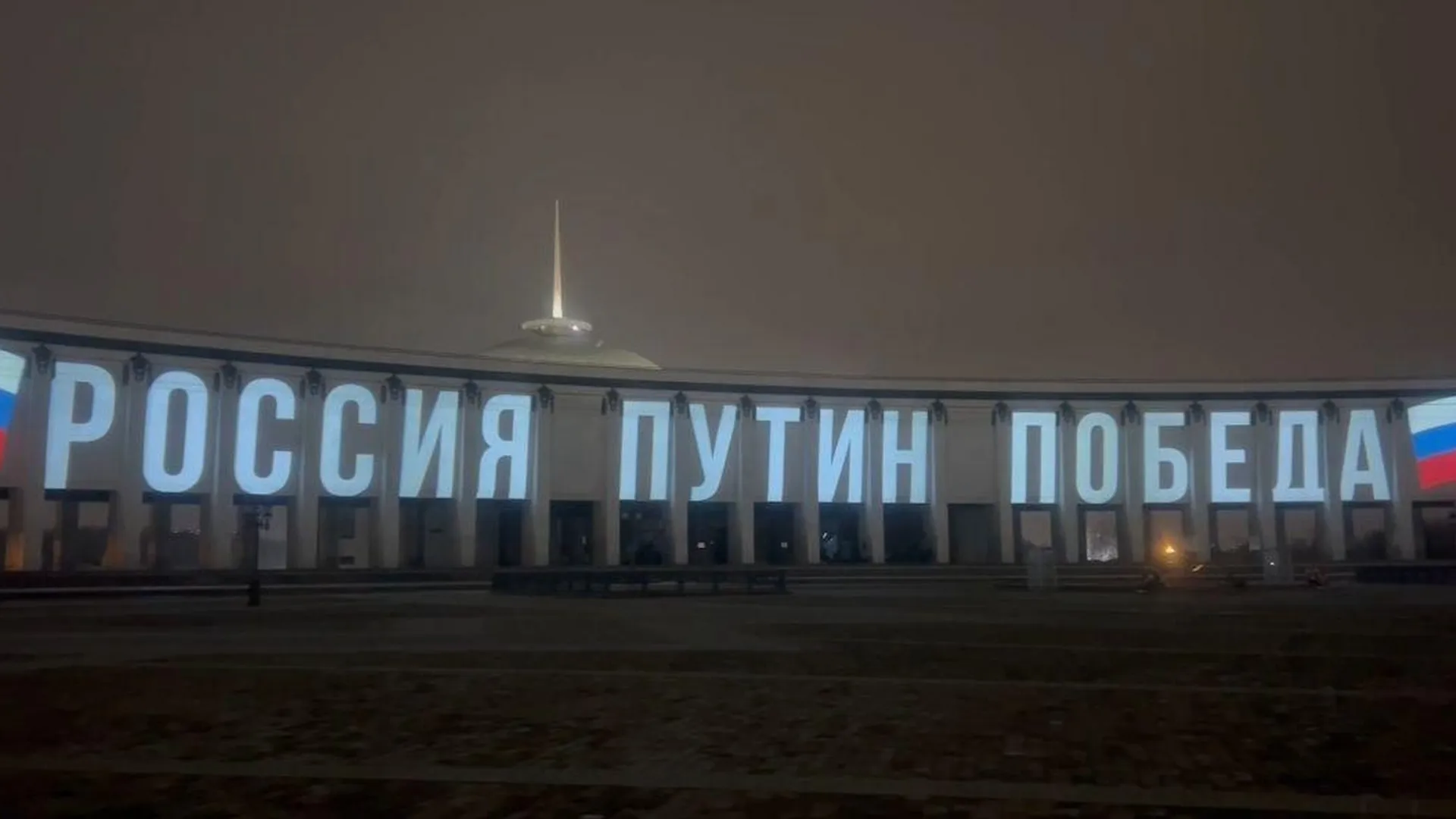 Посвященная выборам инсталляция появилась в Москве на здании музея Победы