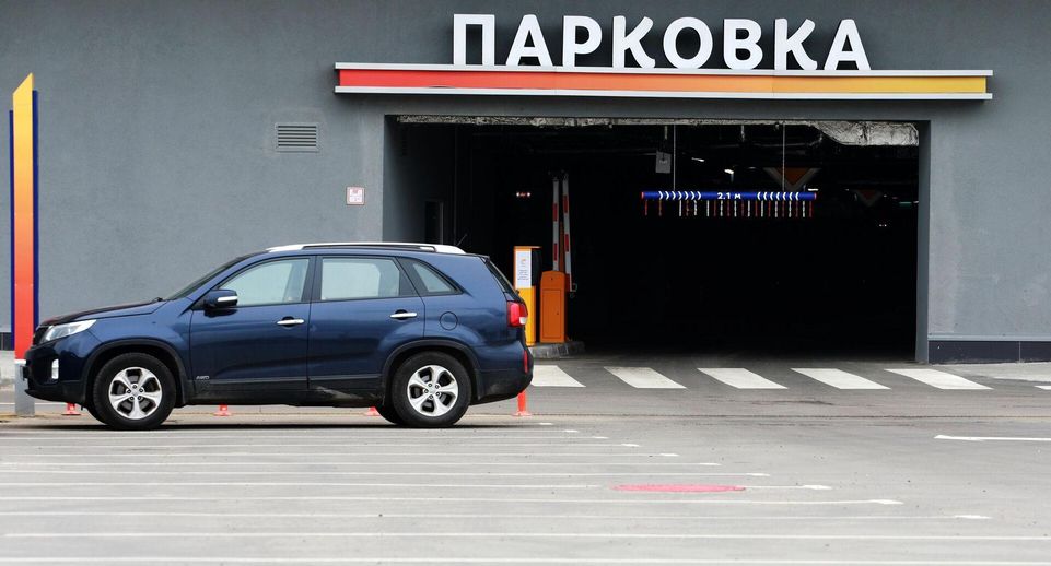 Собянин: 12 июня в Москве парковки будут бесплатными