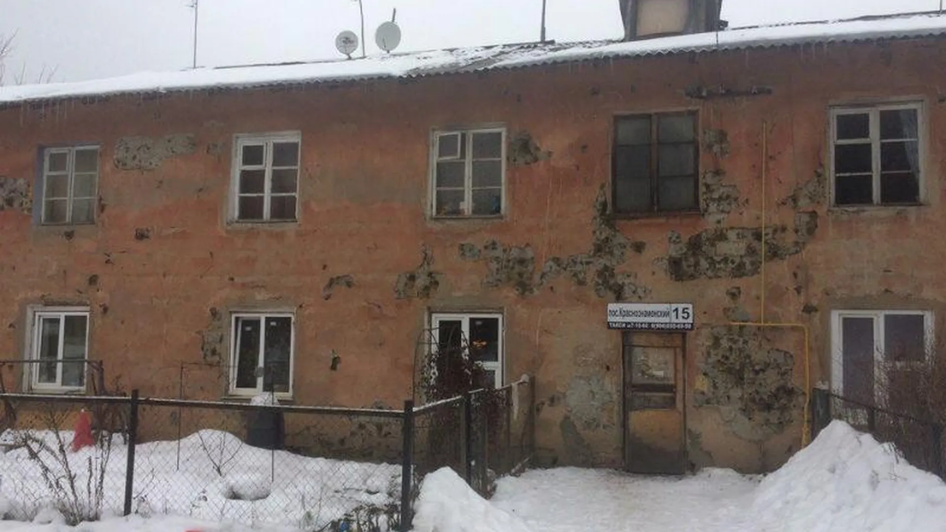 В Щелковском районе не могут расселить дом, крыша которого обрушилась почти год назад