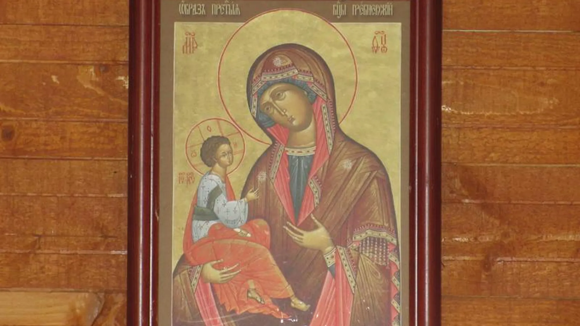 Гребневская икона и источник на Клязьме