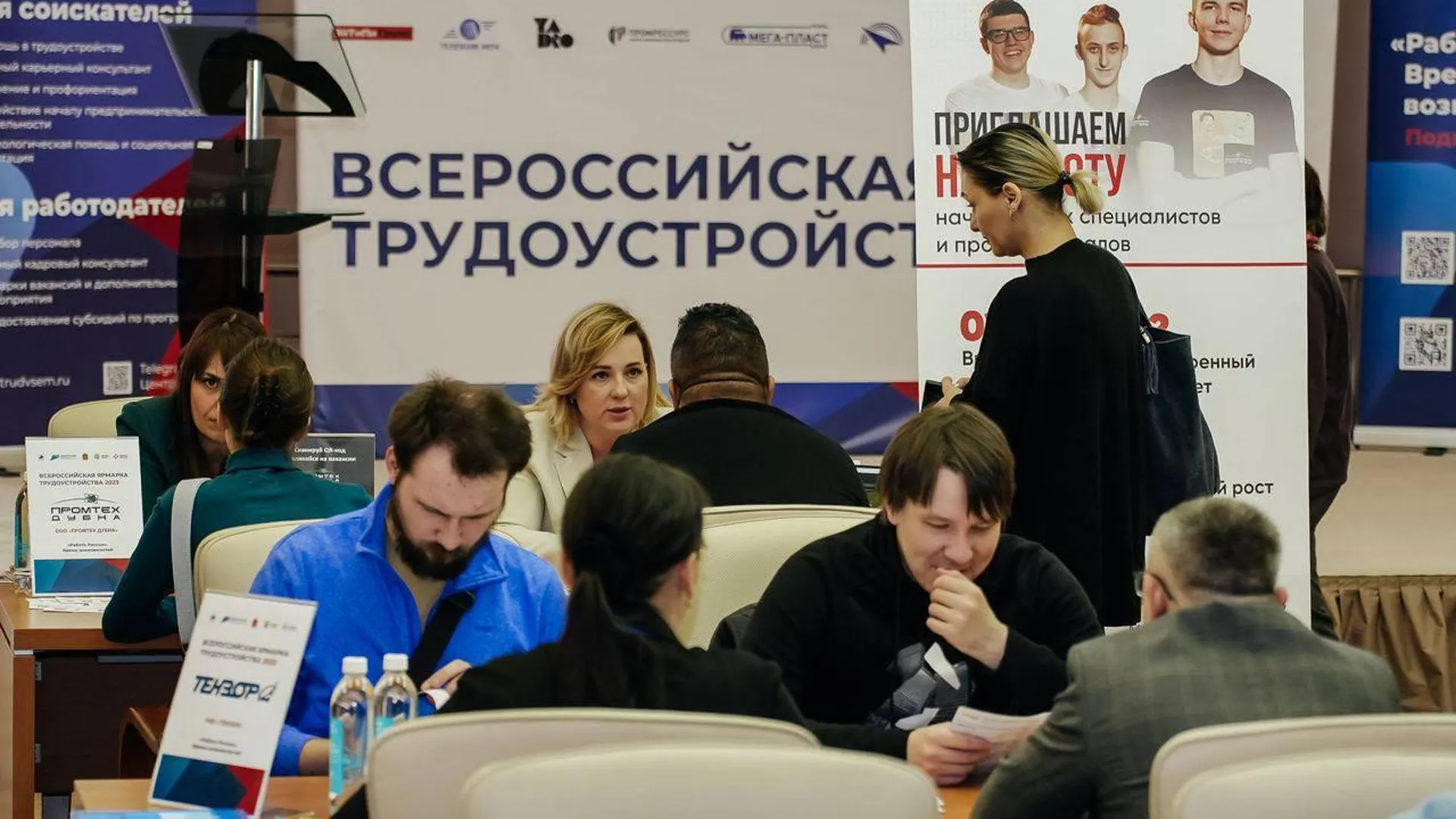 Региональный этап Всероссийской ярмарки трудоустройства начнется в Подмосковье 10 апреля