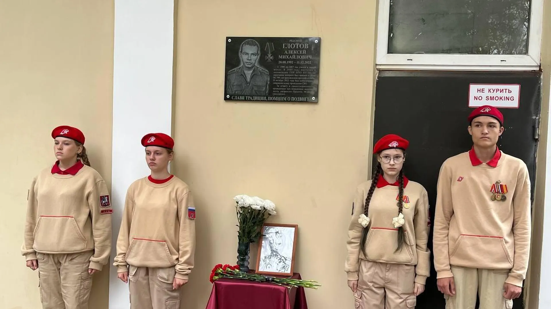 Новую мемориальную доску в память о погибшем участнике СВО открыли в Коломне