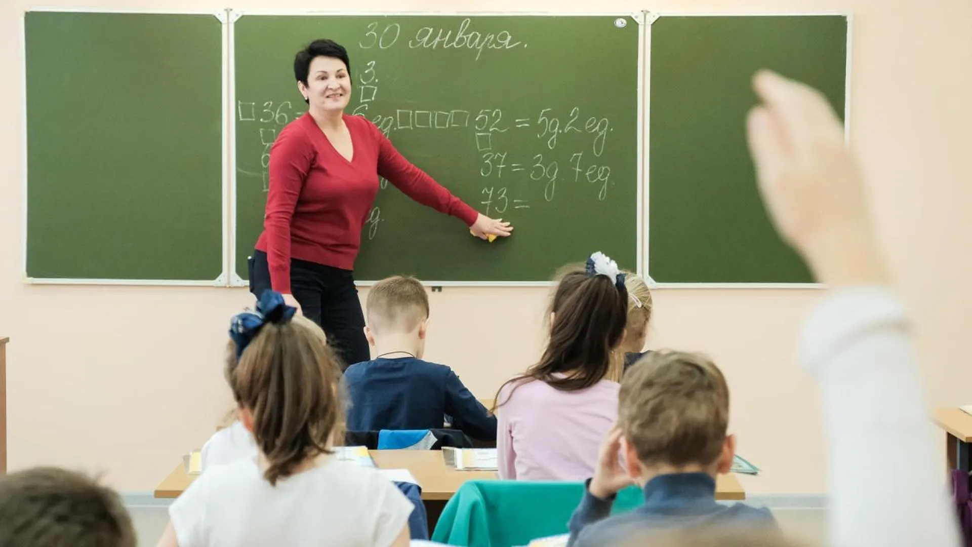 Более 3,5 млрд рублей предусмотрели на поддержку педагогов в Подмосковье в 2024 году