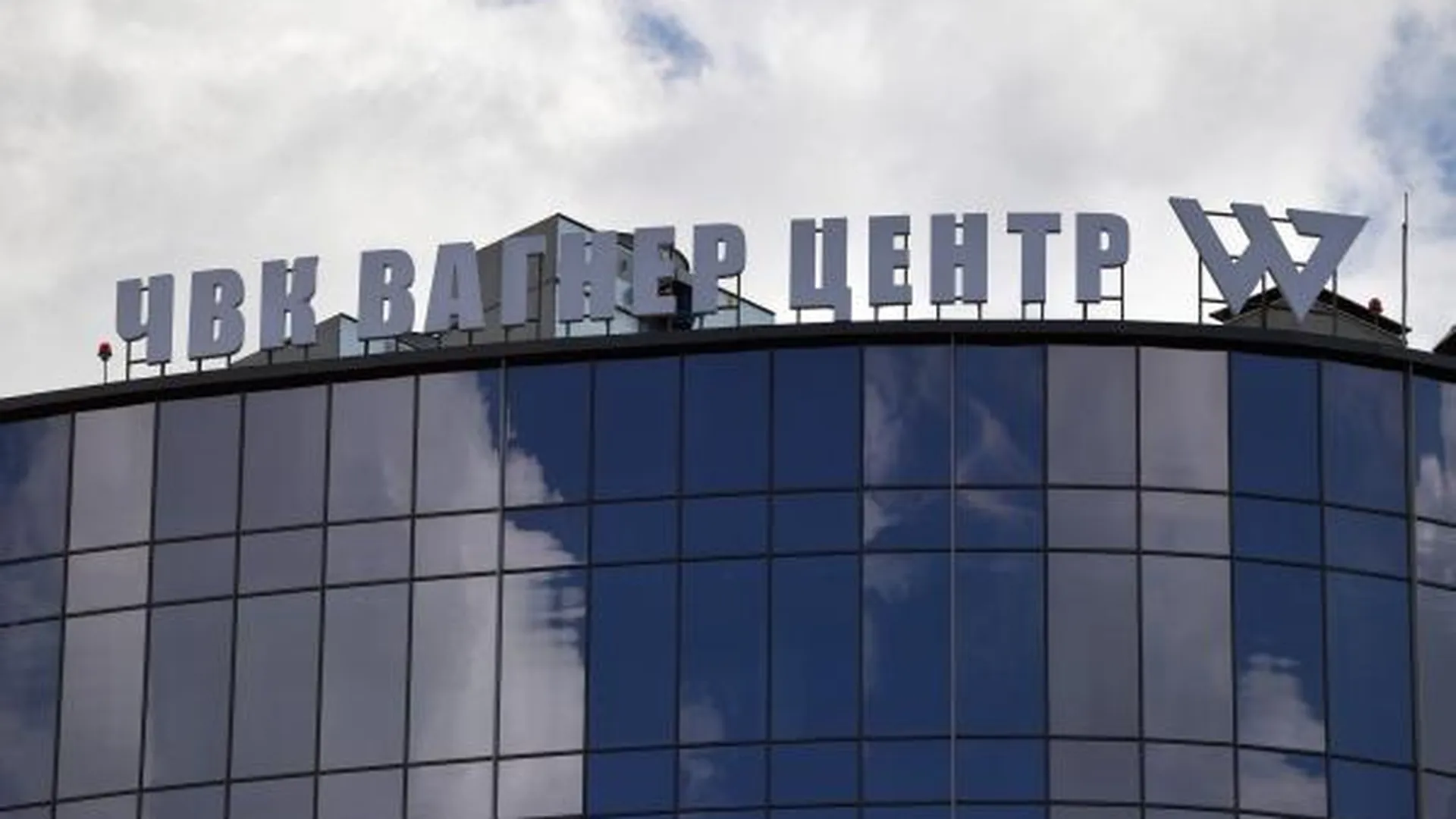 Здание «Вагнер-центра» в Санкт-Петербурге
