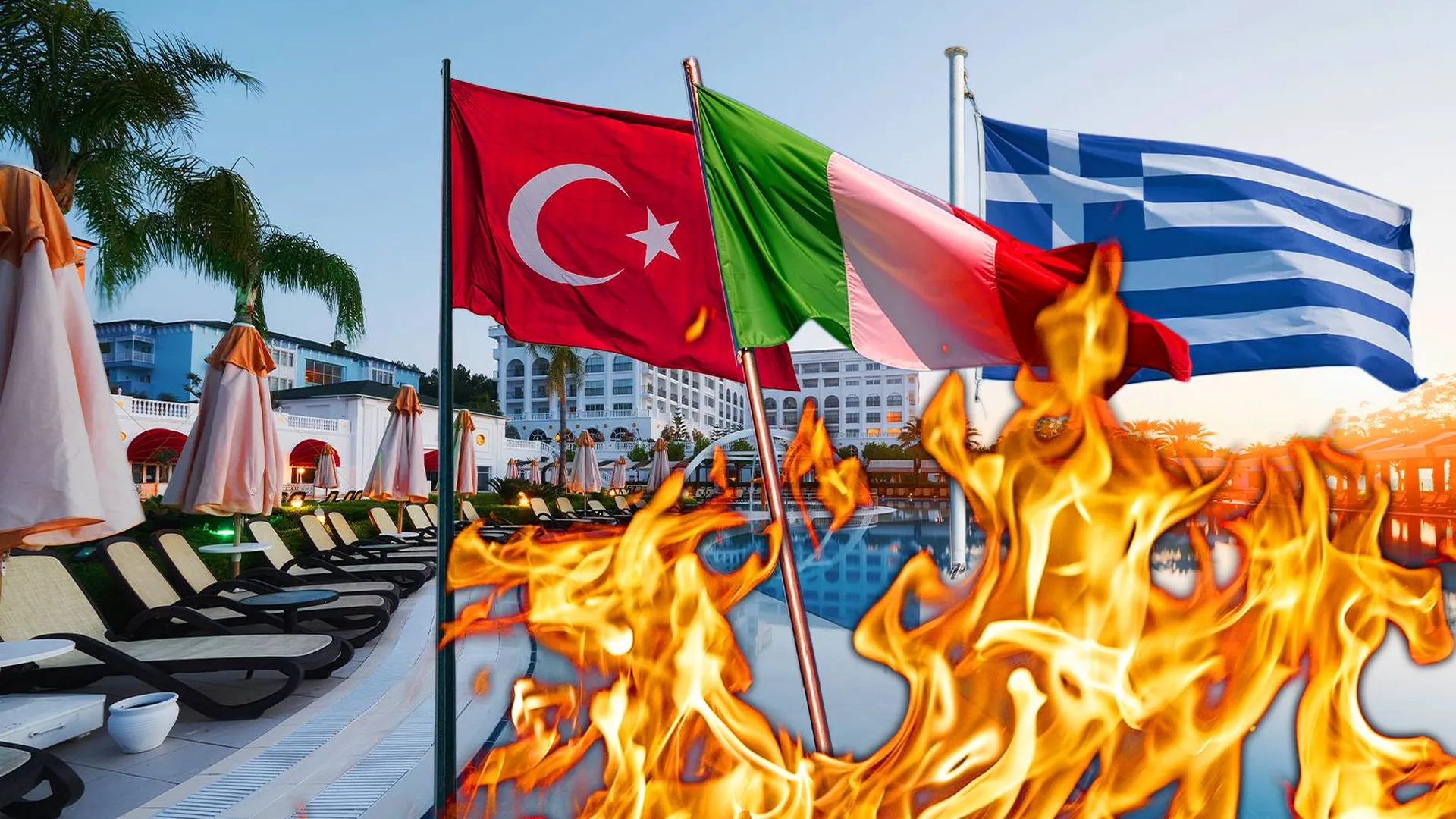 Турция, Италия и Греция в огне. Летние курорты перестали быть безопасными для россиян?