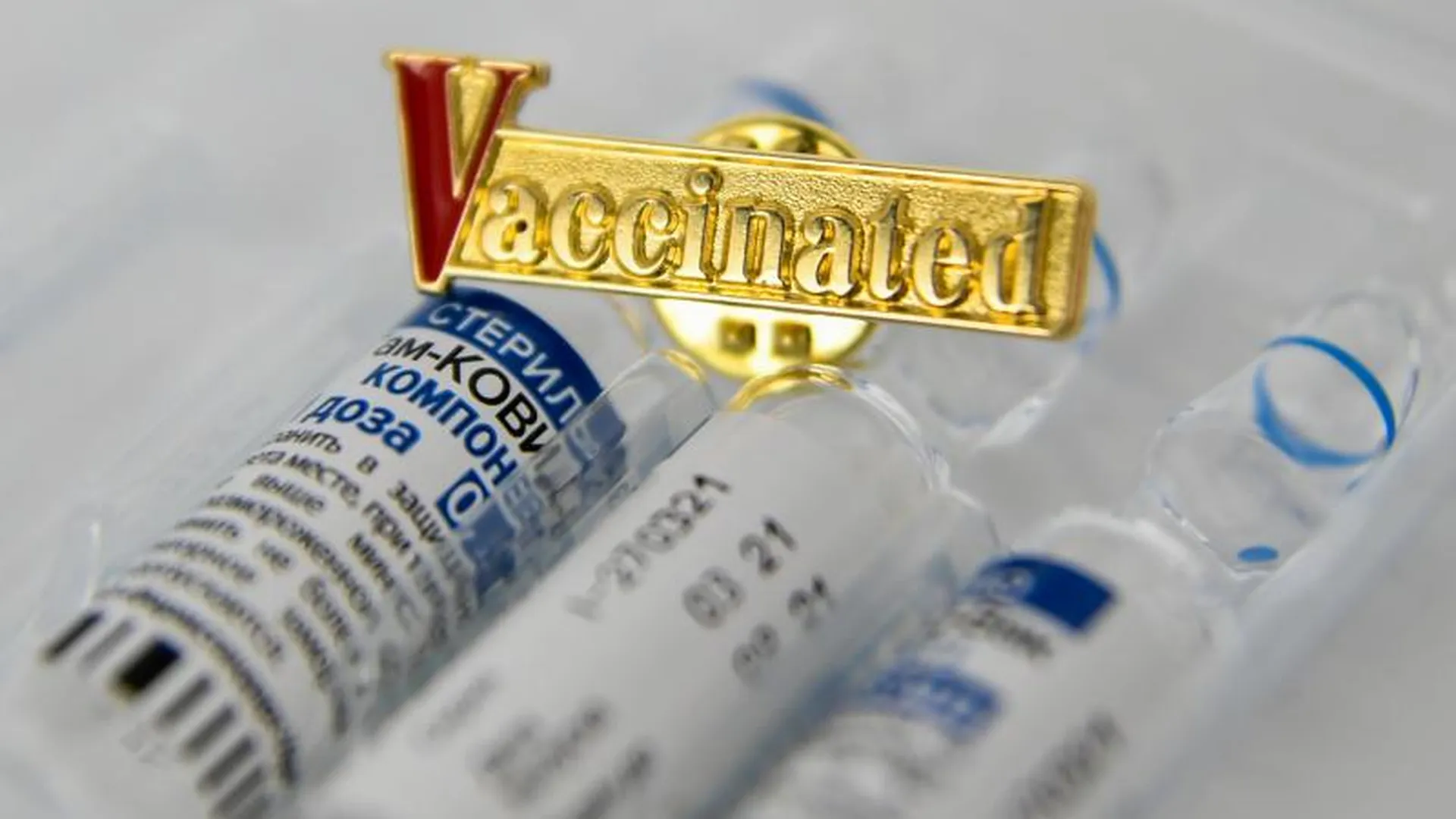Акция по раздаче значков Vaccinated в Пушкине отменяется 