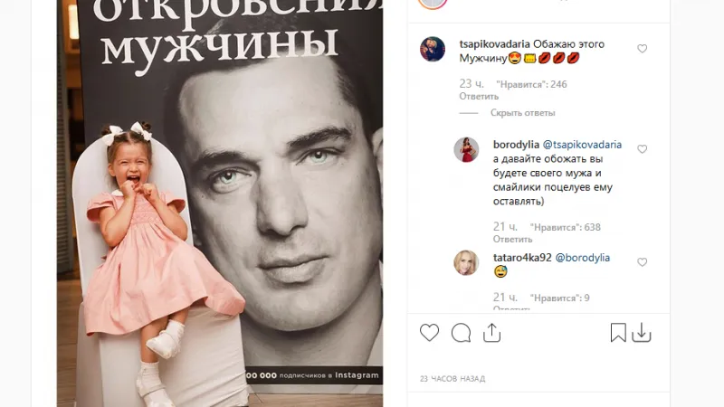 «Халатницы» забросали признаниями в любви мужа Ксении Бородиной