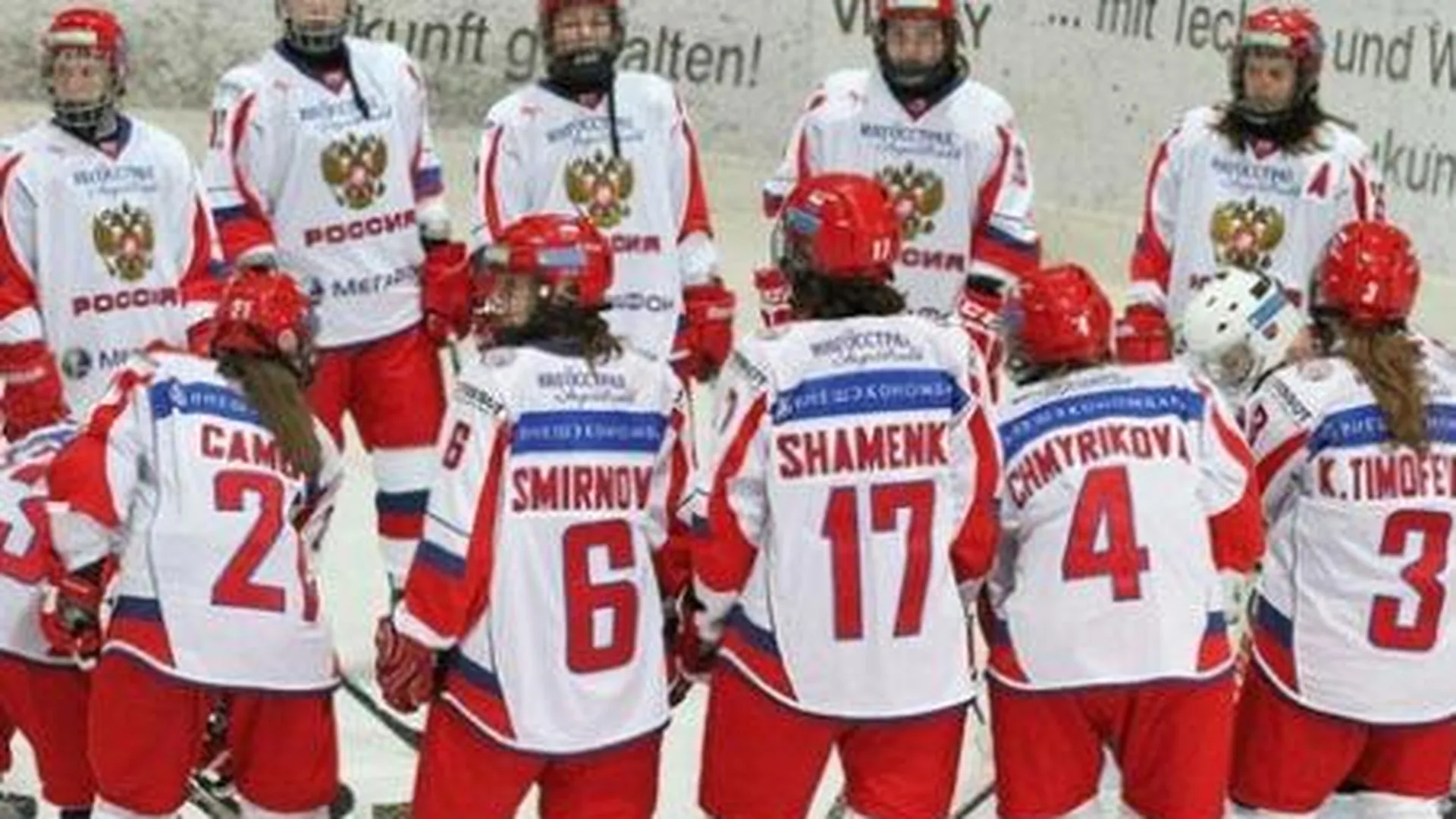 В Дмитрове пройдет Турнир четырех наций по женскому хоккею