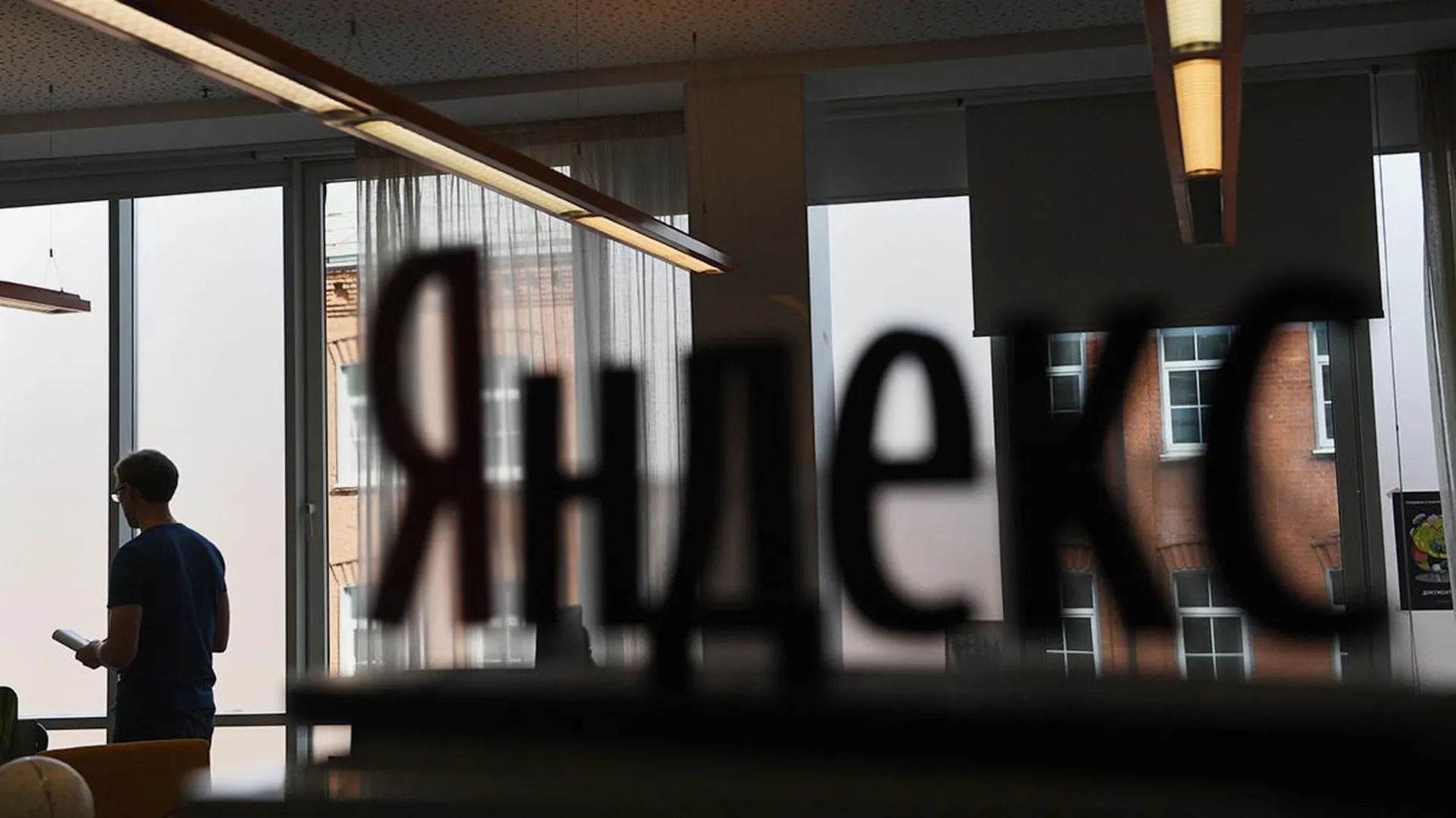 Нидерландская Yandex N.V. продаст бизнес «Яндекса»