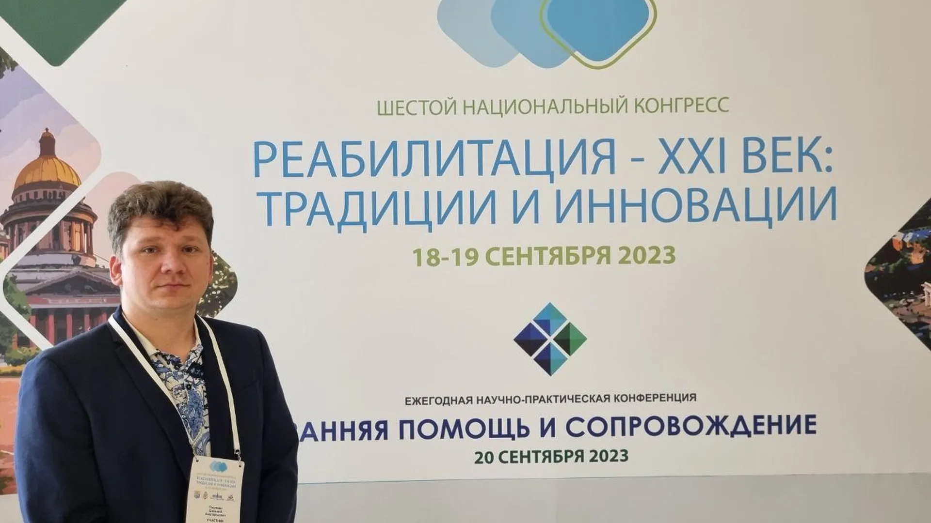 Реабилитация xxi век традиции и инновации