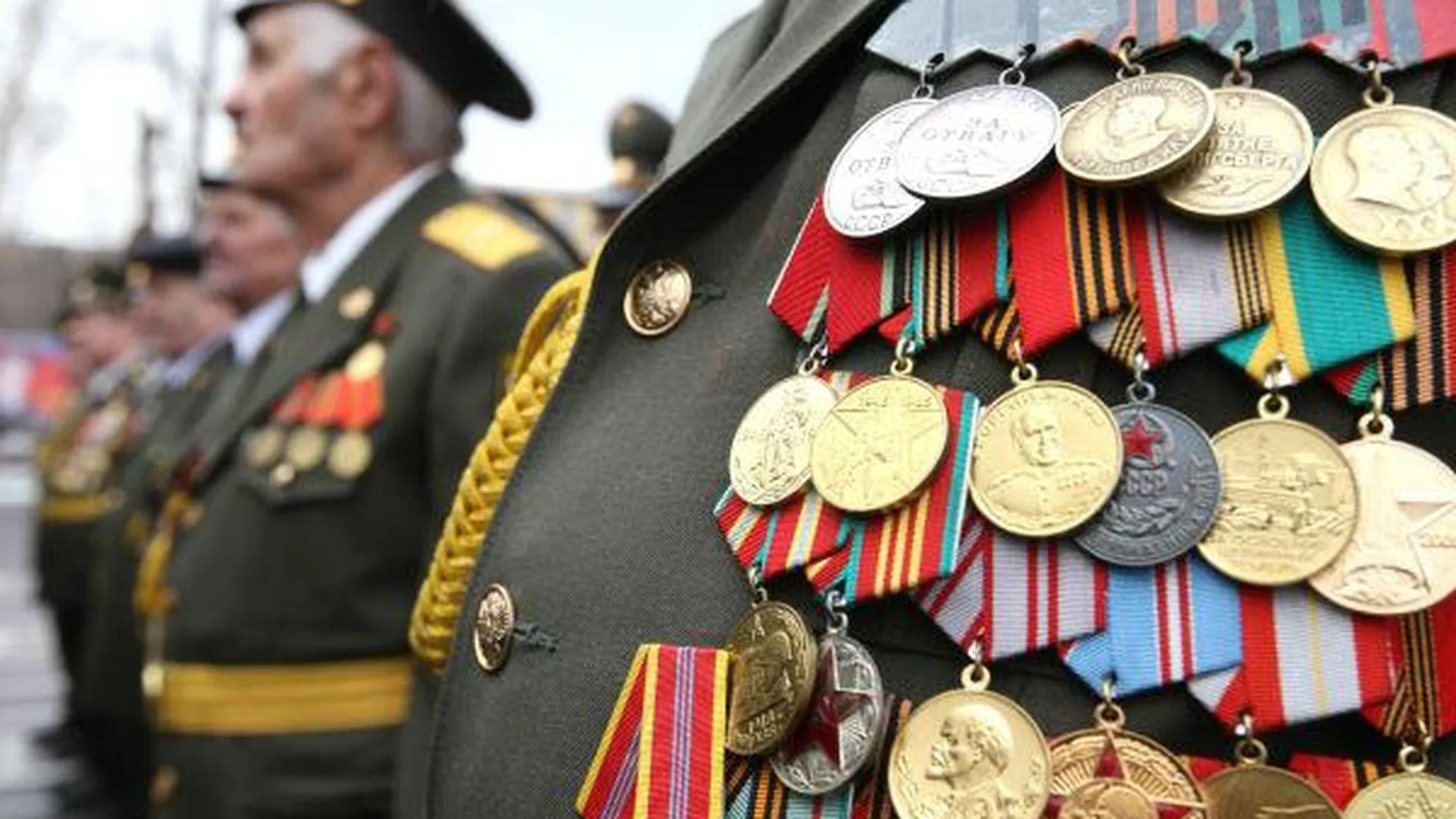 Около 50 ветеранов наградили юбилейными медалями в Видном