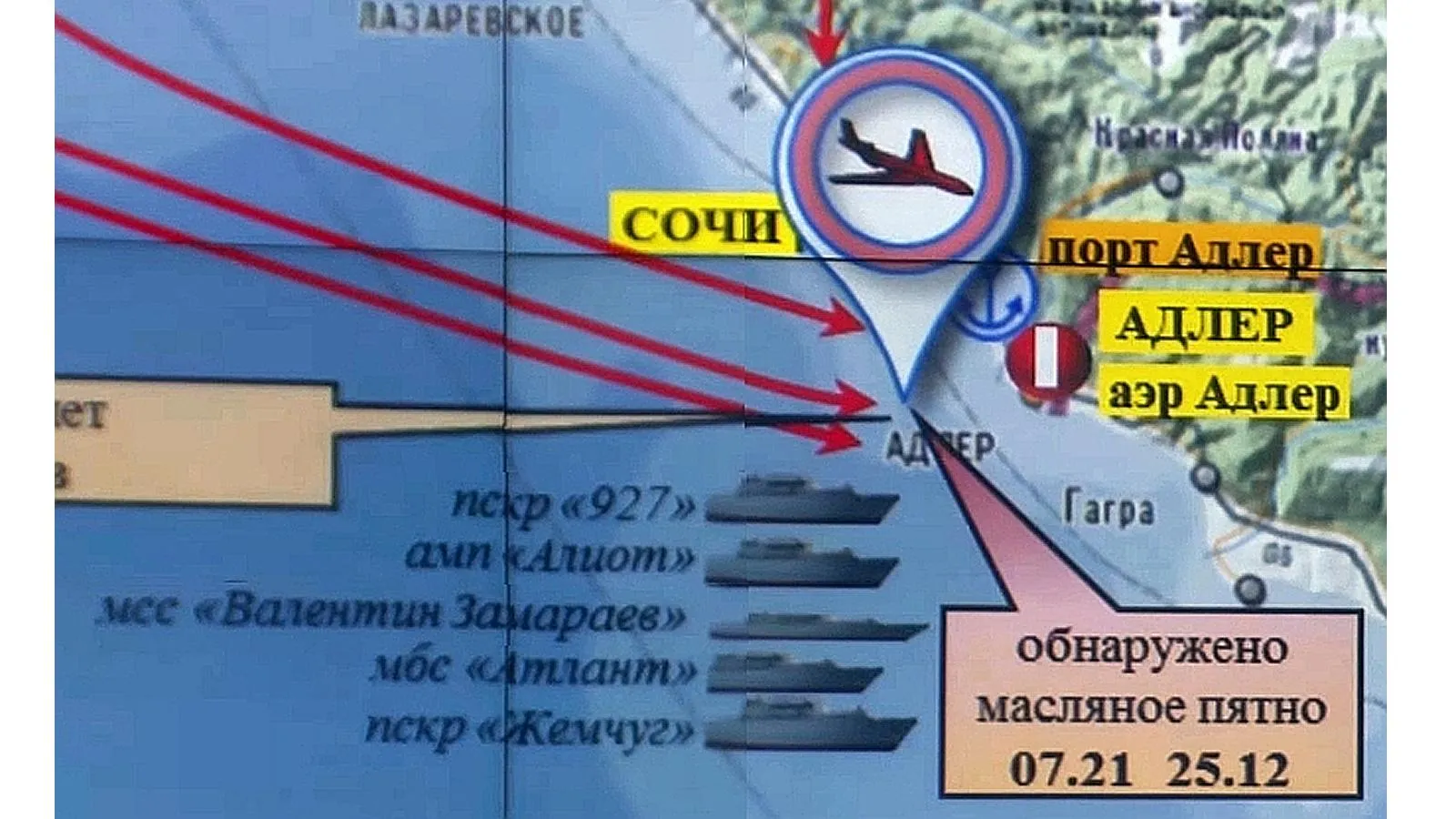 Схема места катастрофы Ту-154 ВВС России, 2016 год