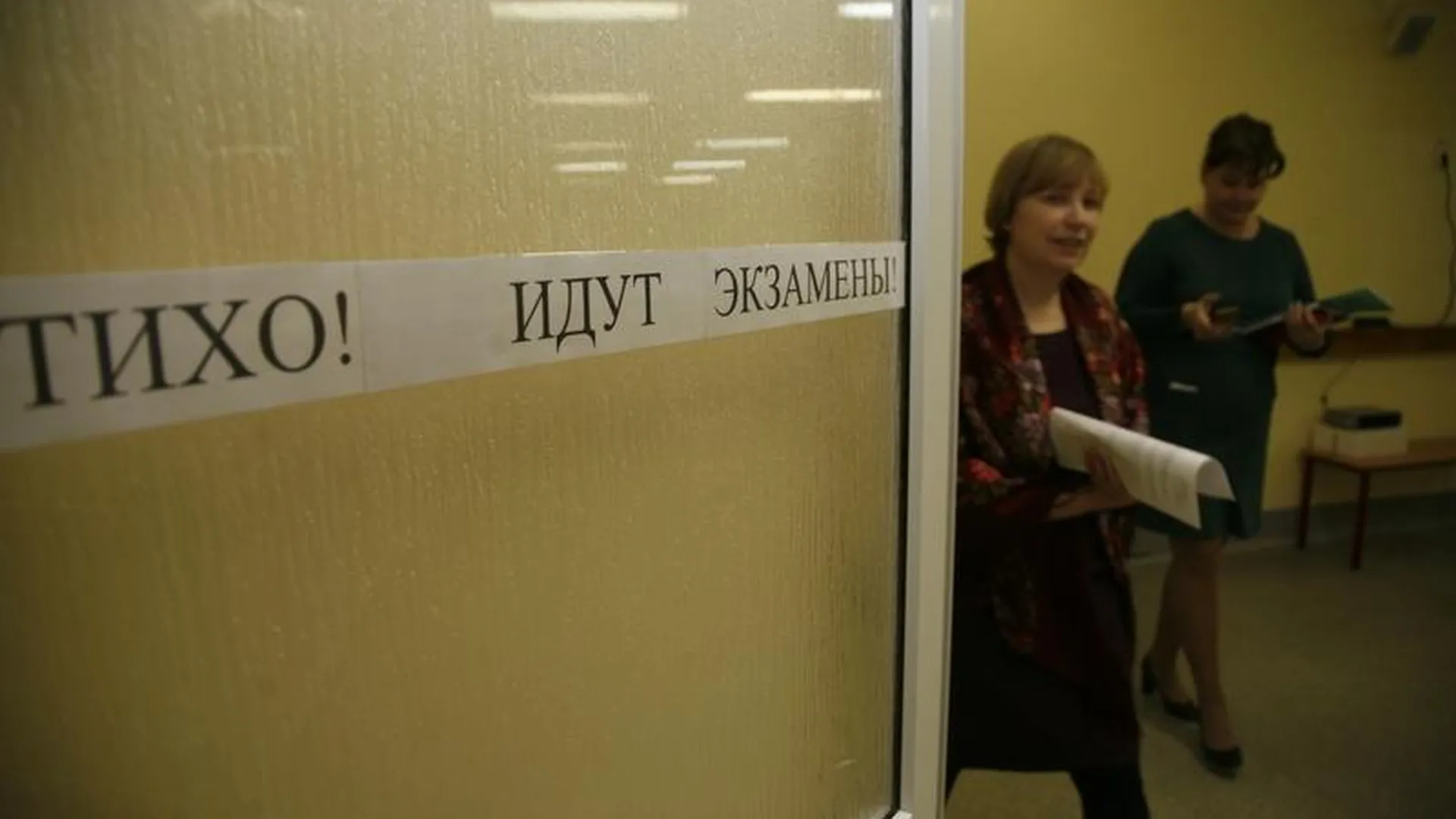 Родители будущих выпускников Московской области познакомились с процедурой сдачи ЕГЭ