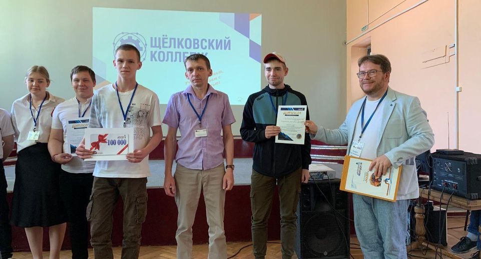 Студенты из Ступина победили на конкурсе проектов от «Мособлгаза»