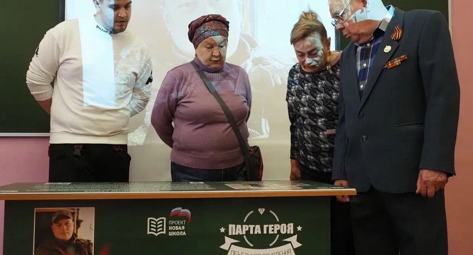«Парту героя» Андрея Назарова открыли в школе № 2 в Лобне