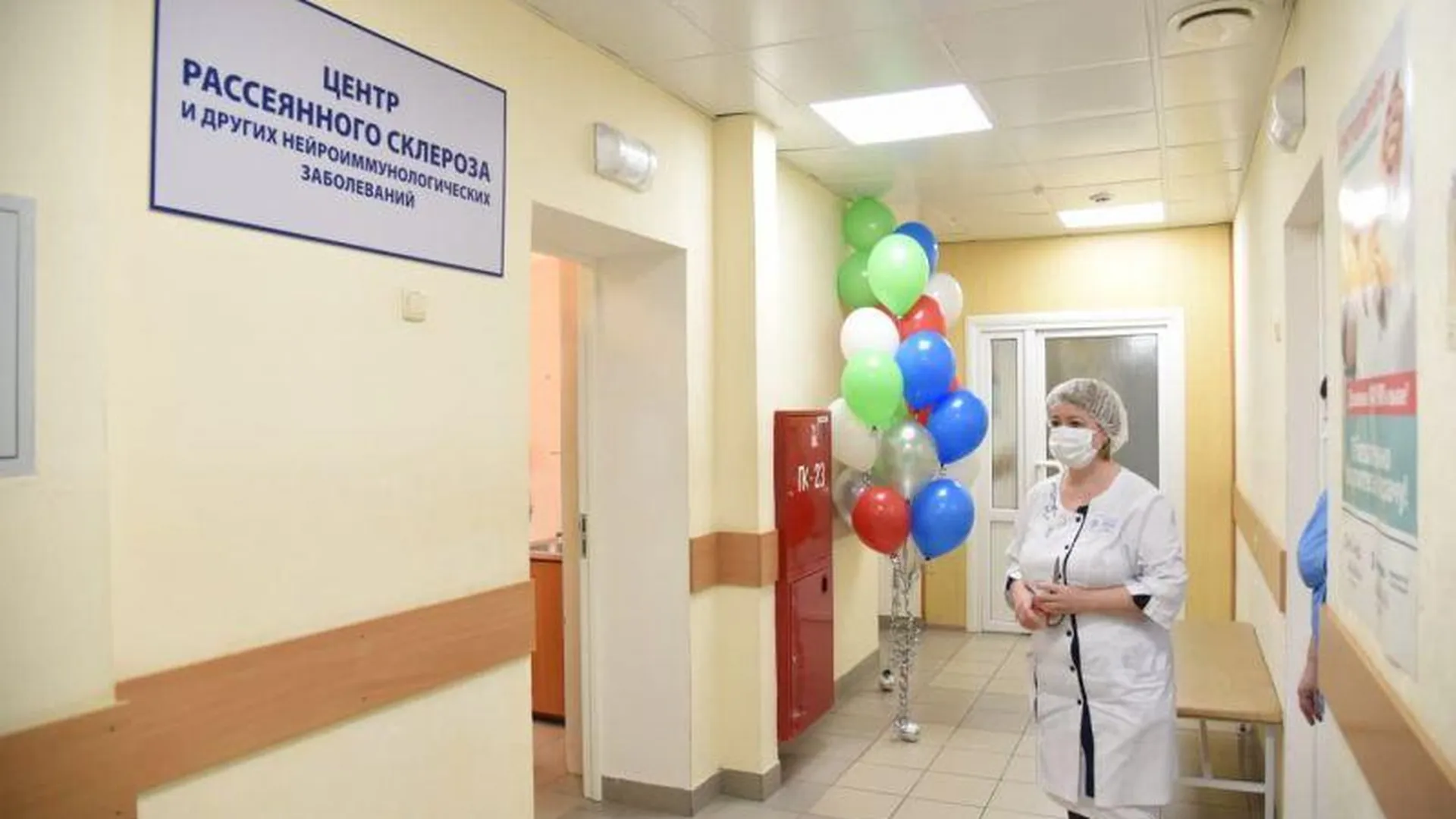Пятый центр рассеянного склероза открылся в Подмосковье