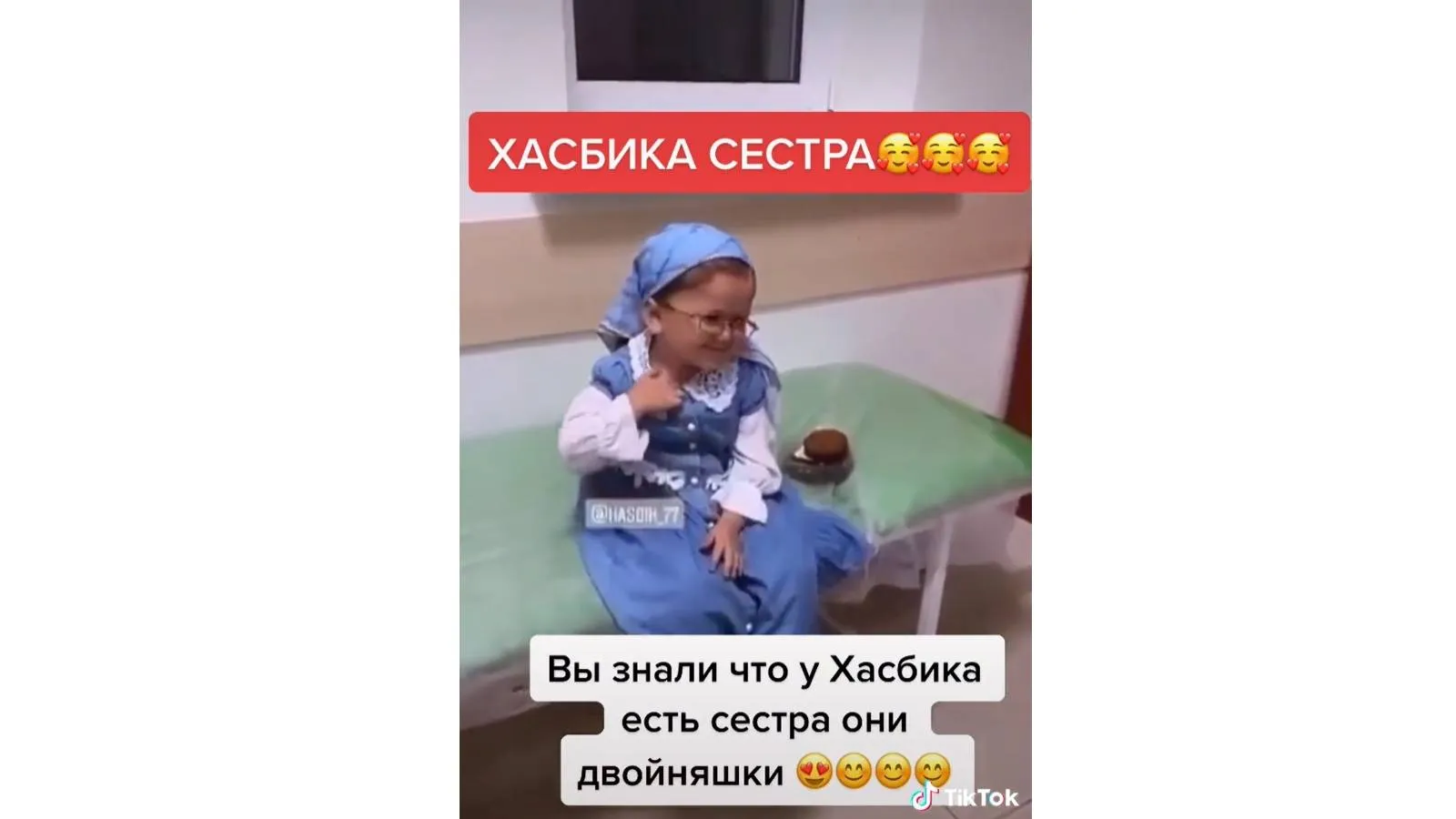 Видео с сестрой Хасбика привело к публичному конфликту. Закончилось  извинениями