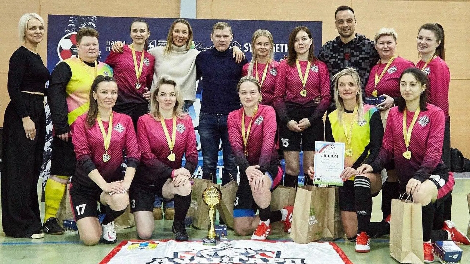 Женская футбольная команда «Авангард» из Домодедова стала победителем «Зимнего кубка Футбольных мам»