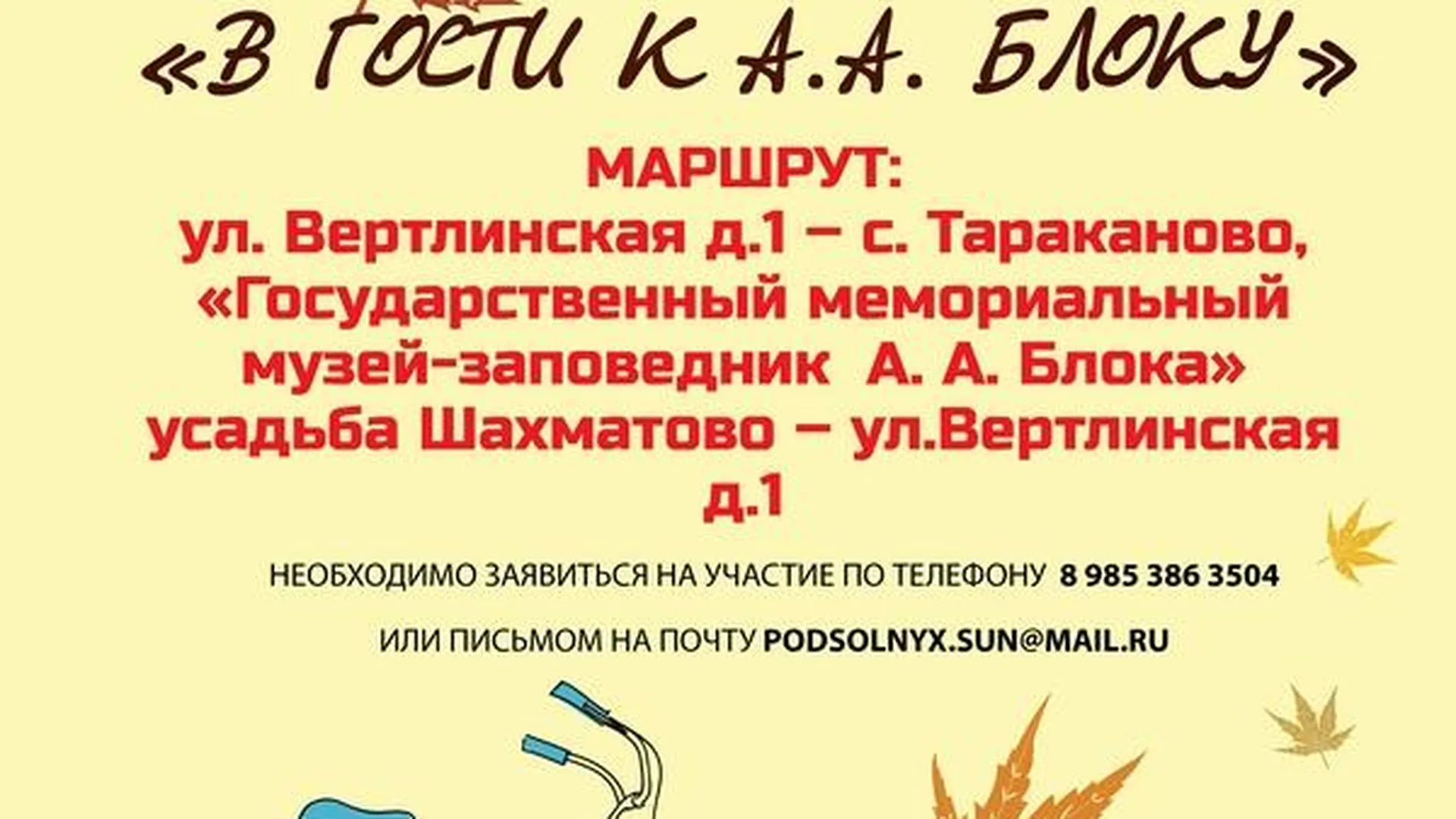 Пресс-служба администрации Солнечногорского района
