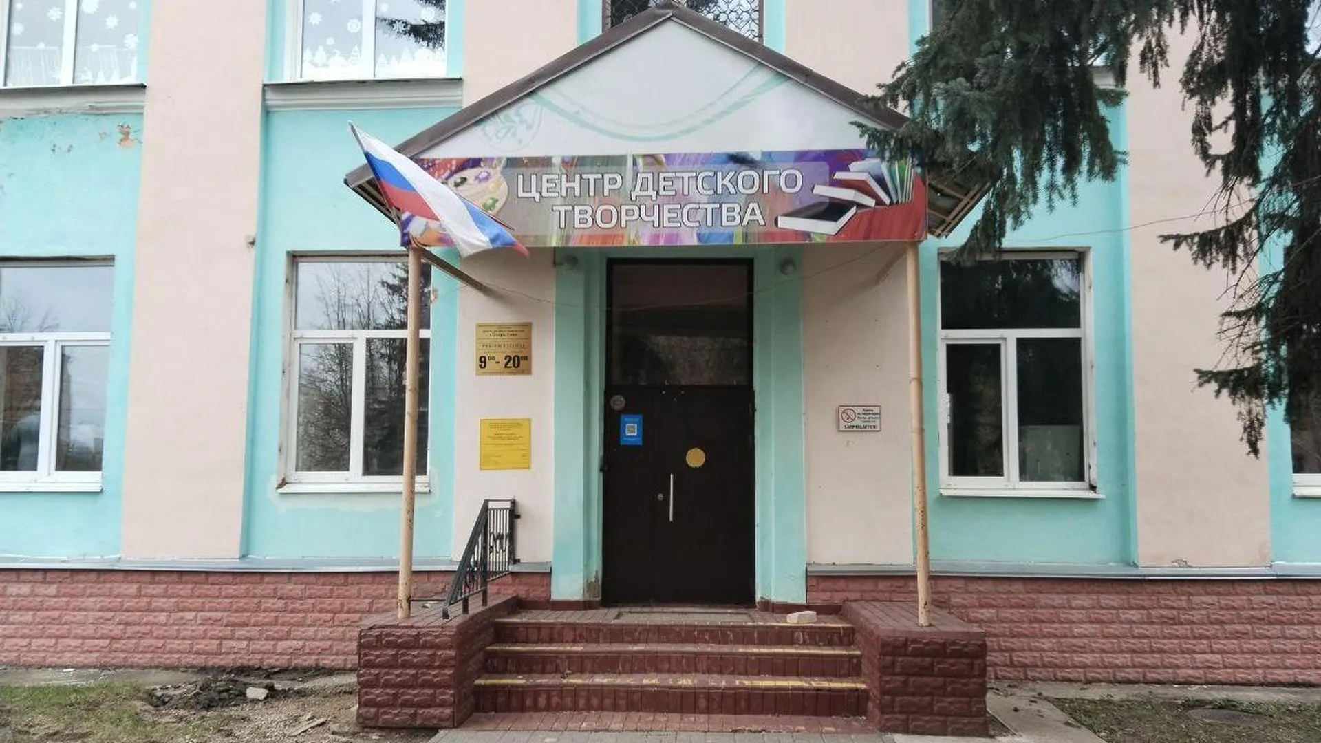 В центре детского творчества «Открытие» в Орехово-Зуево стартовал капитальный ремонт